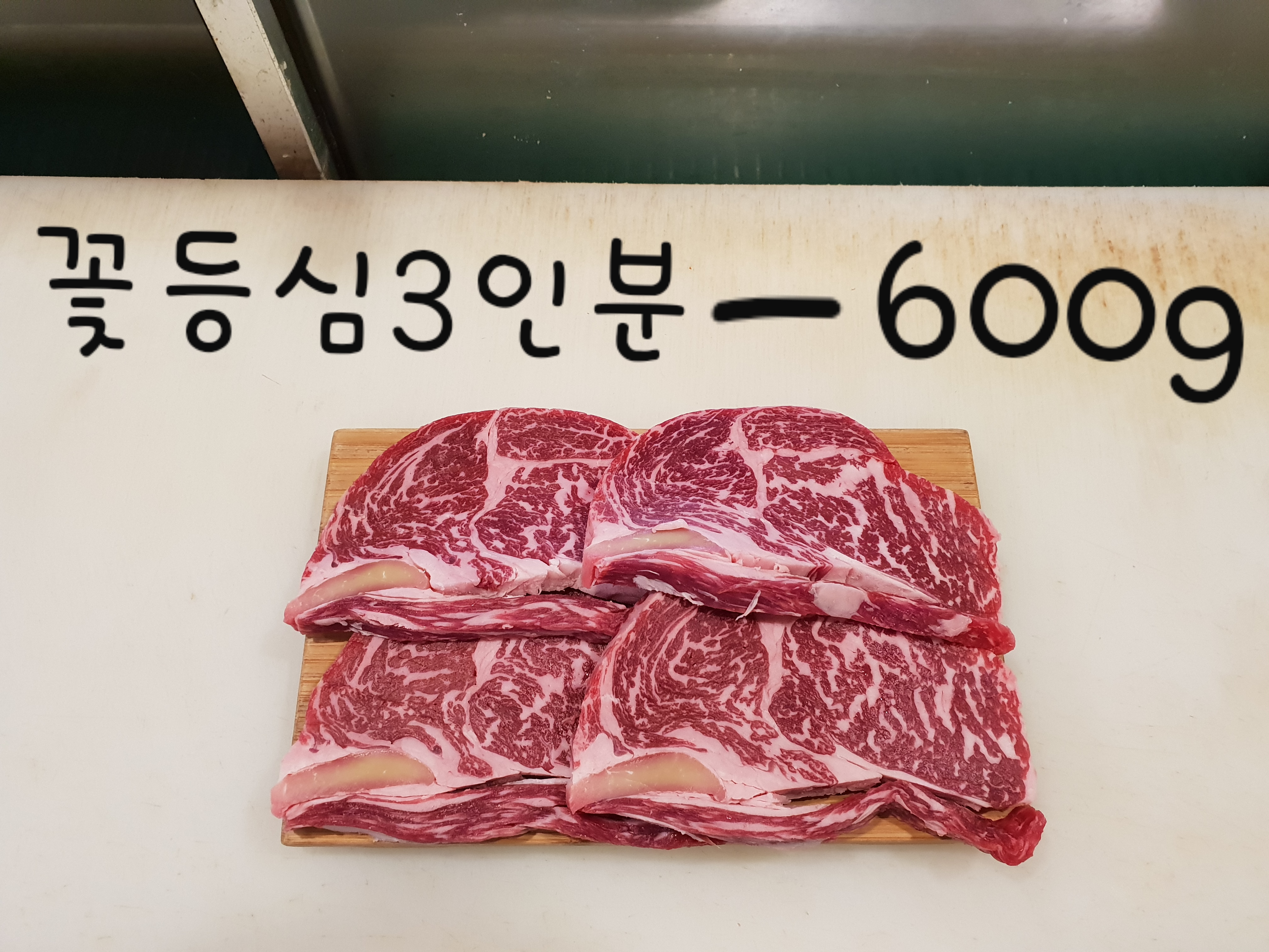 한우리생고깃간