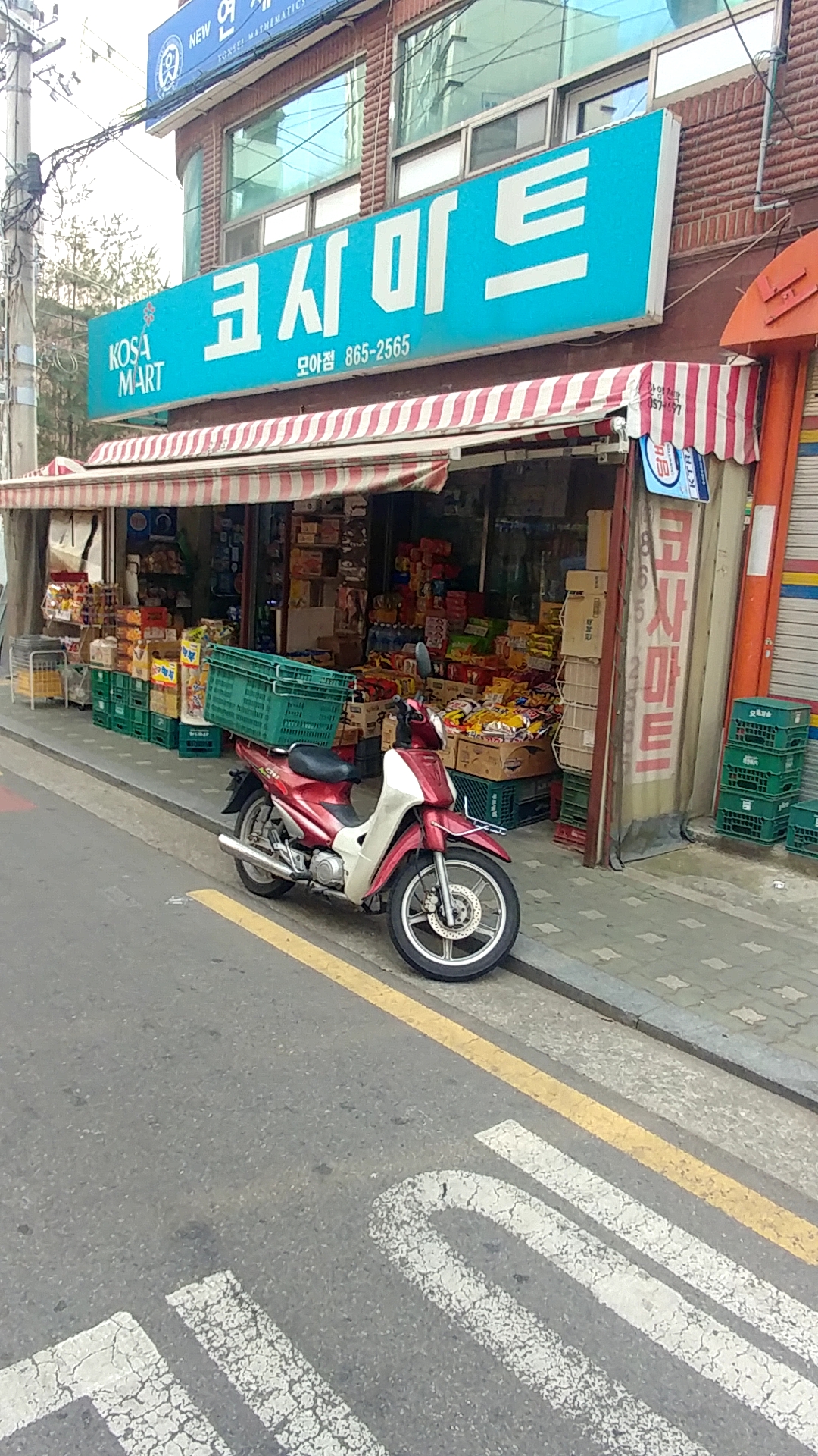 코사마트 모아점