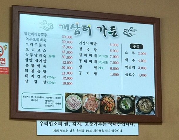개삼터가든