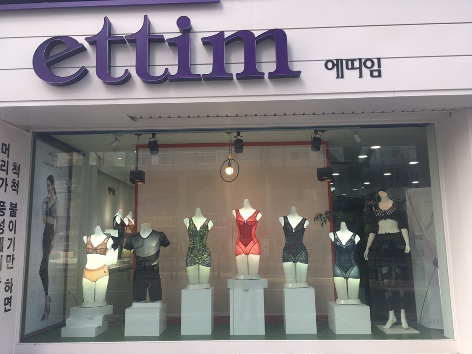 에띠임 부산센터
