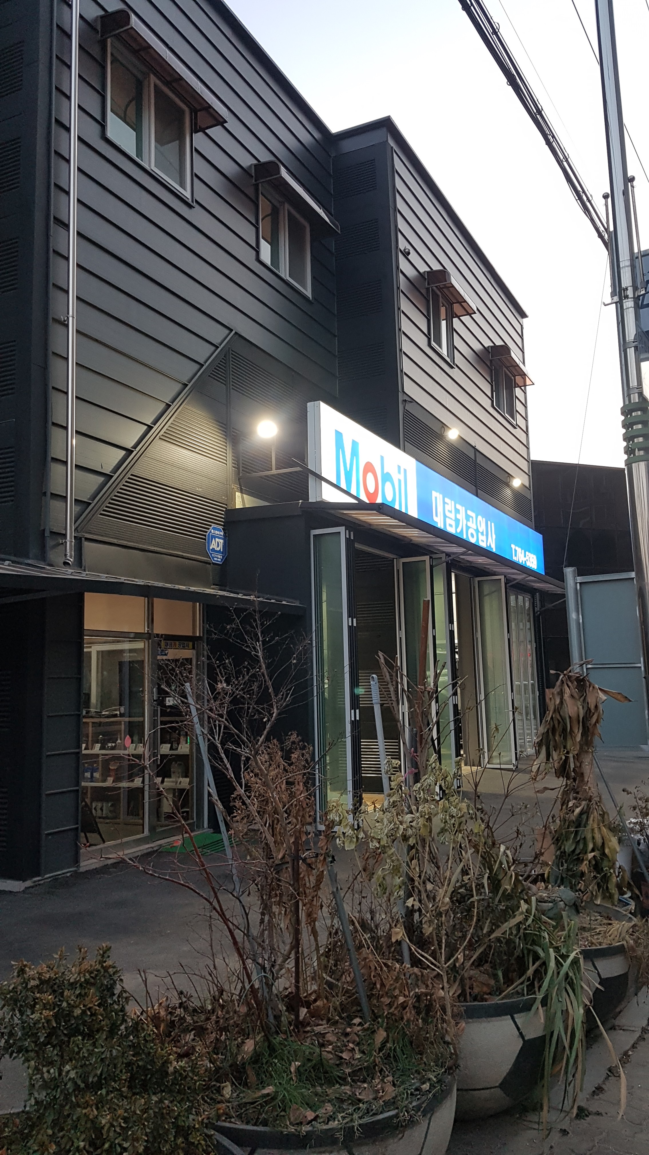 대림카공업사 대표 이미지