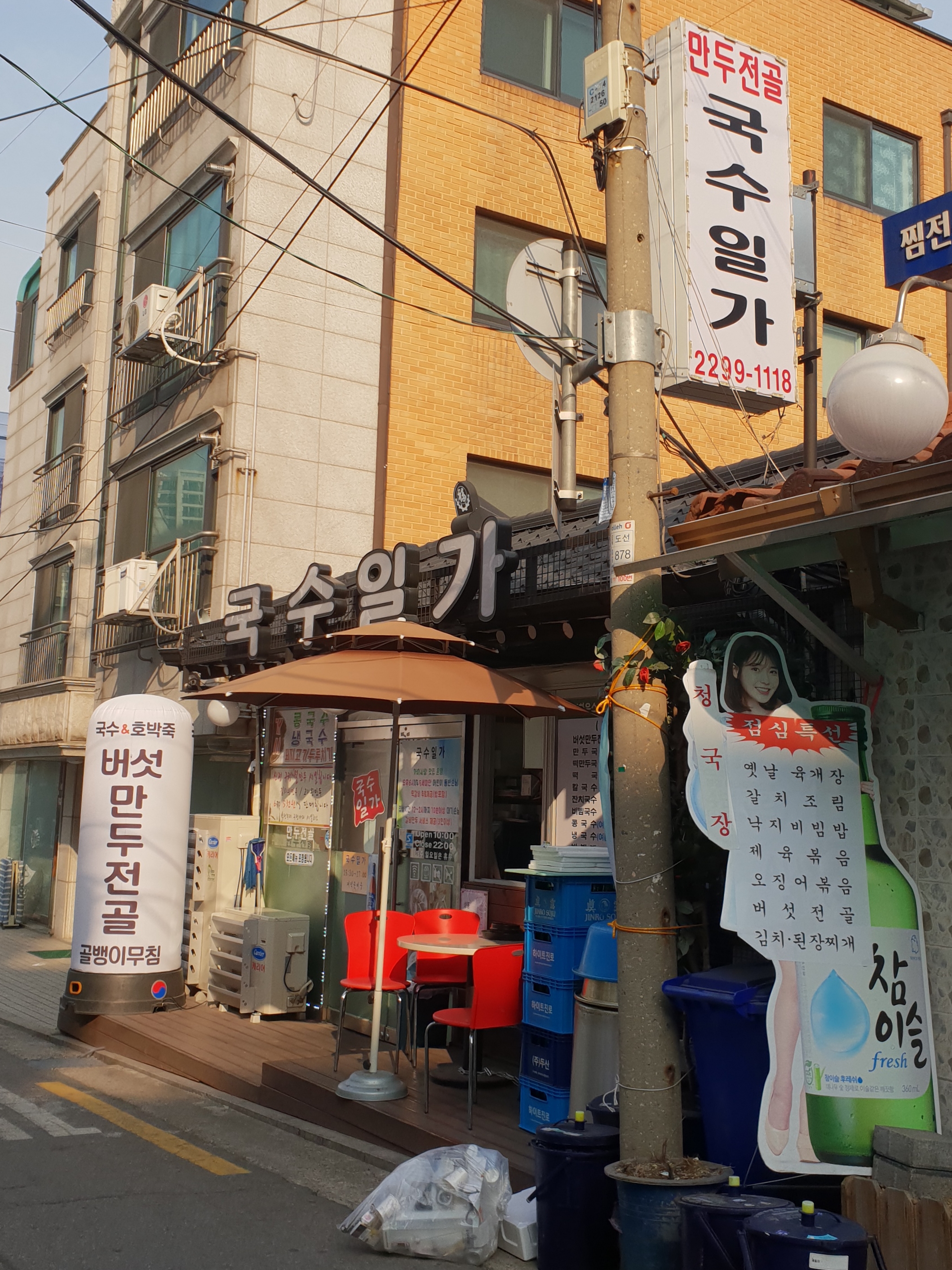 국수일가 대표 이미지