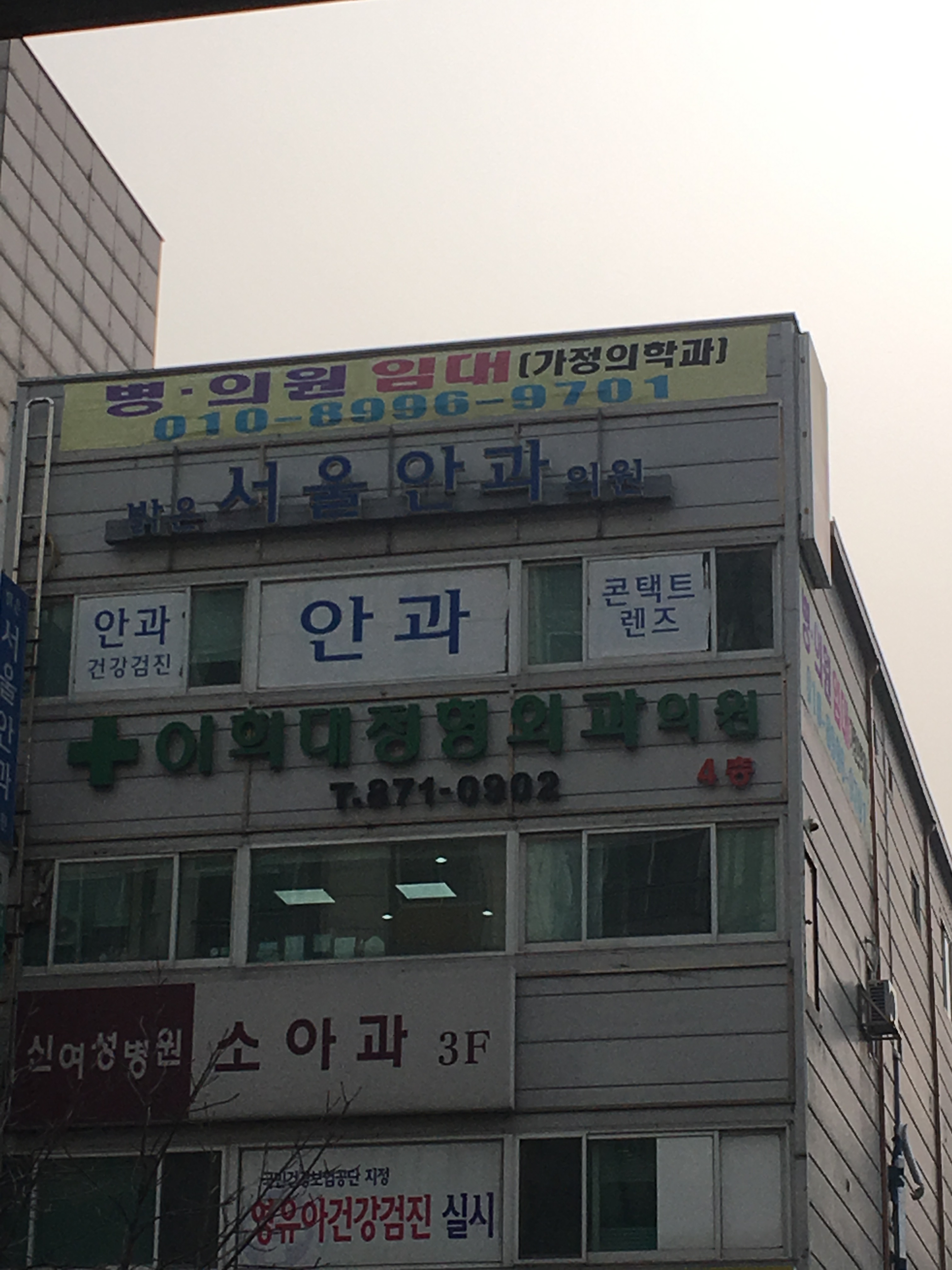 밝은서울안과의원 대표 이미지