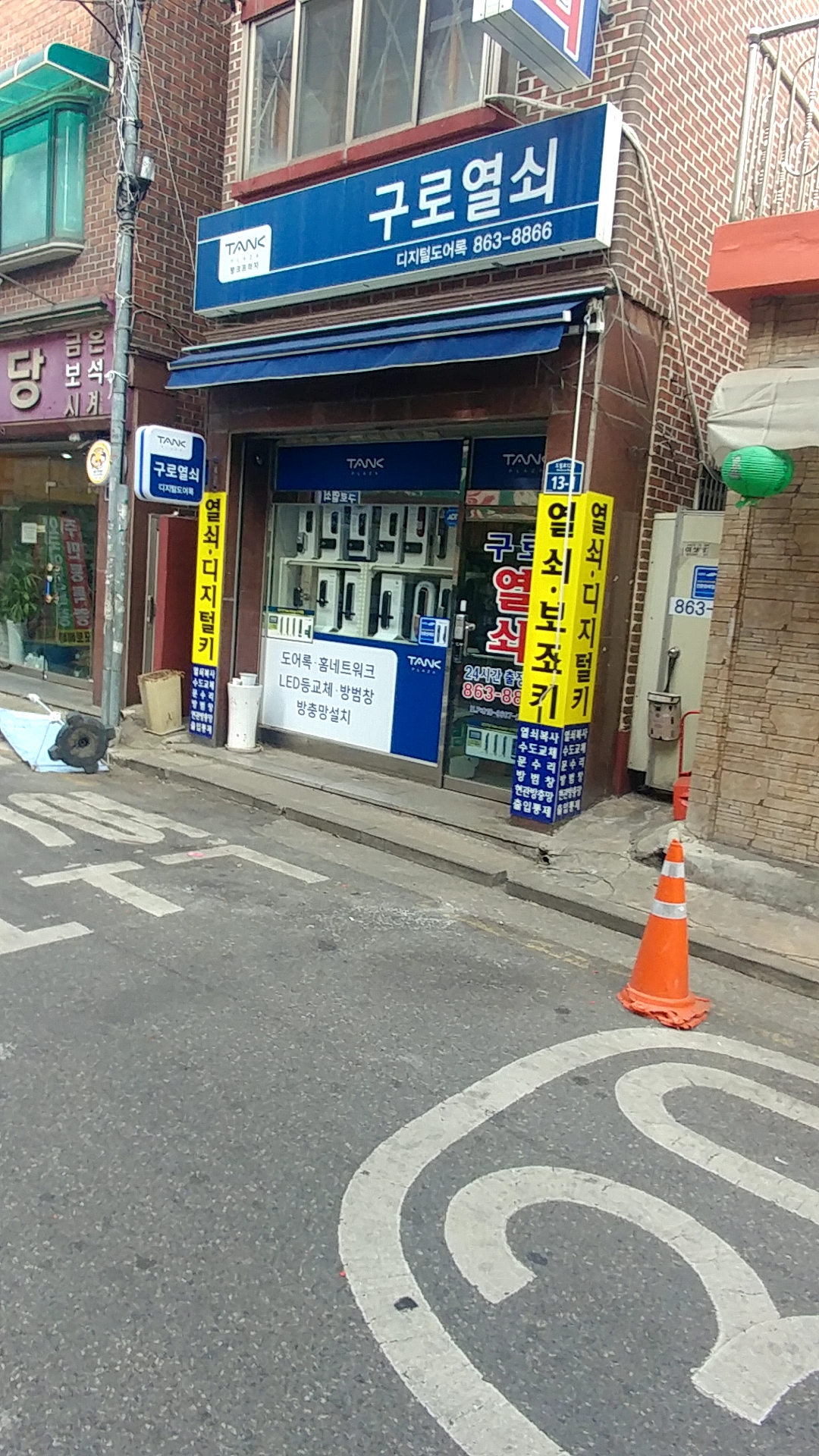 구로열쇠