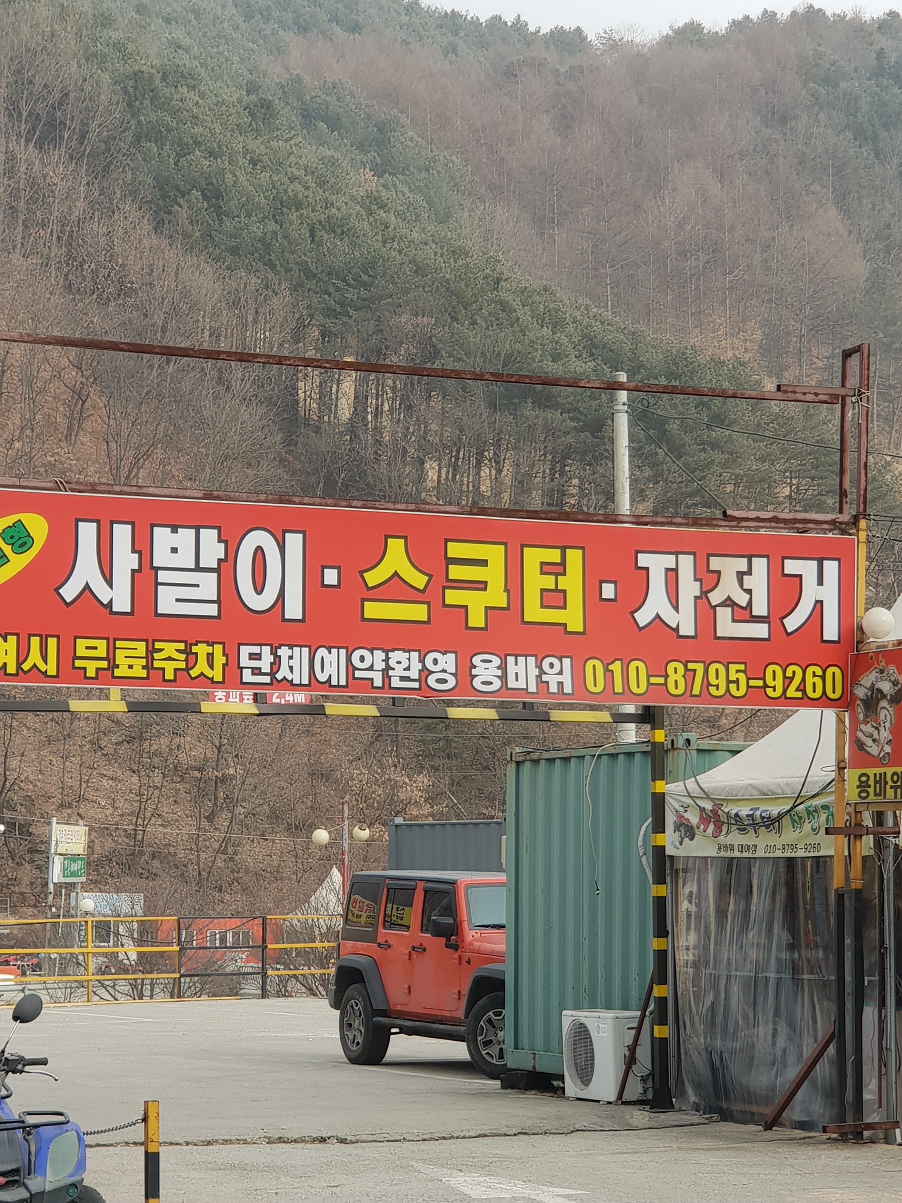 용바위자전거 대표 이미지