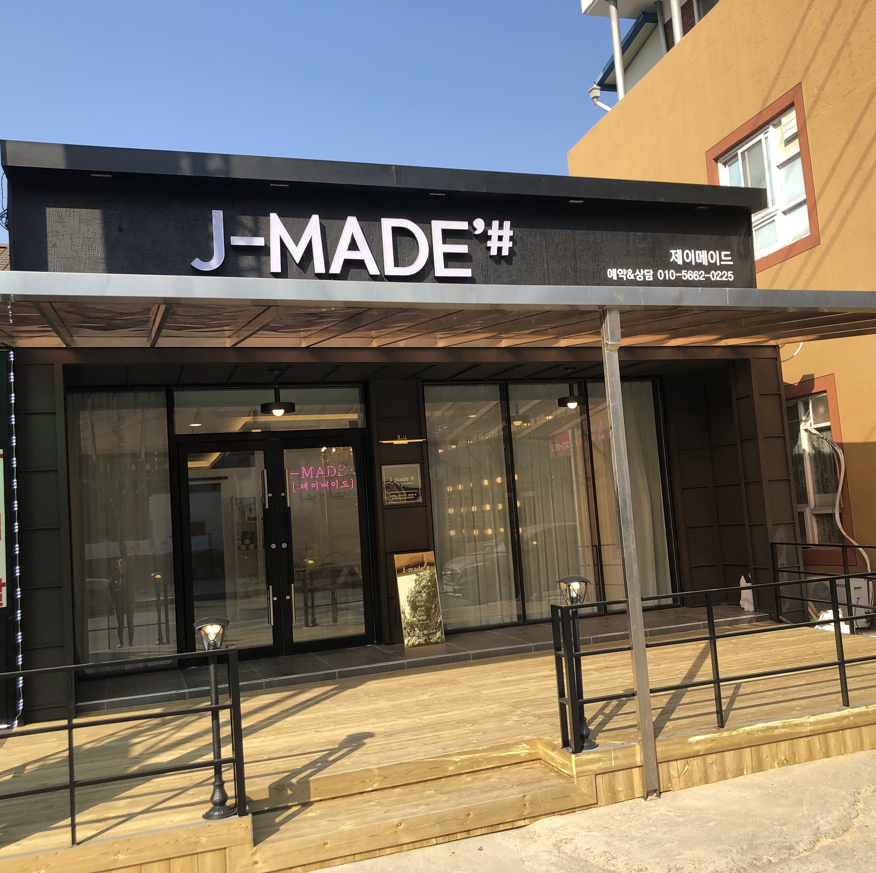 제이메이드