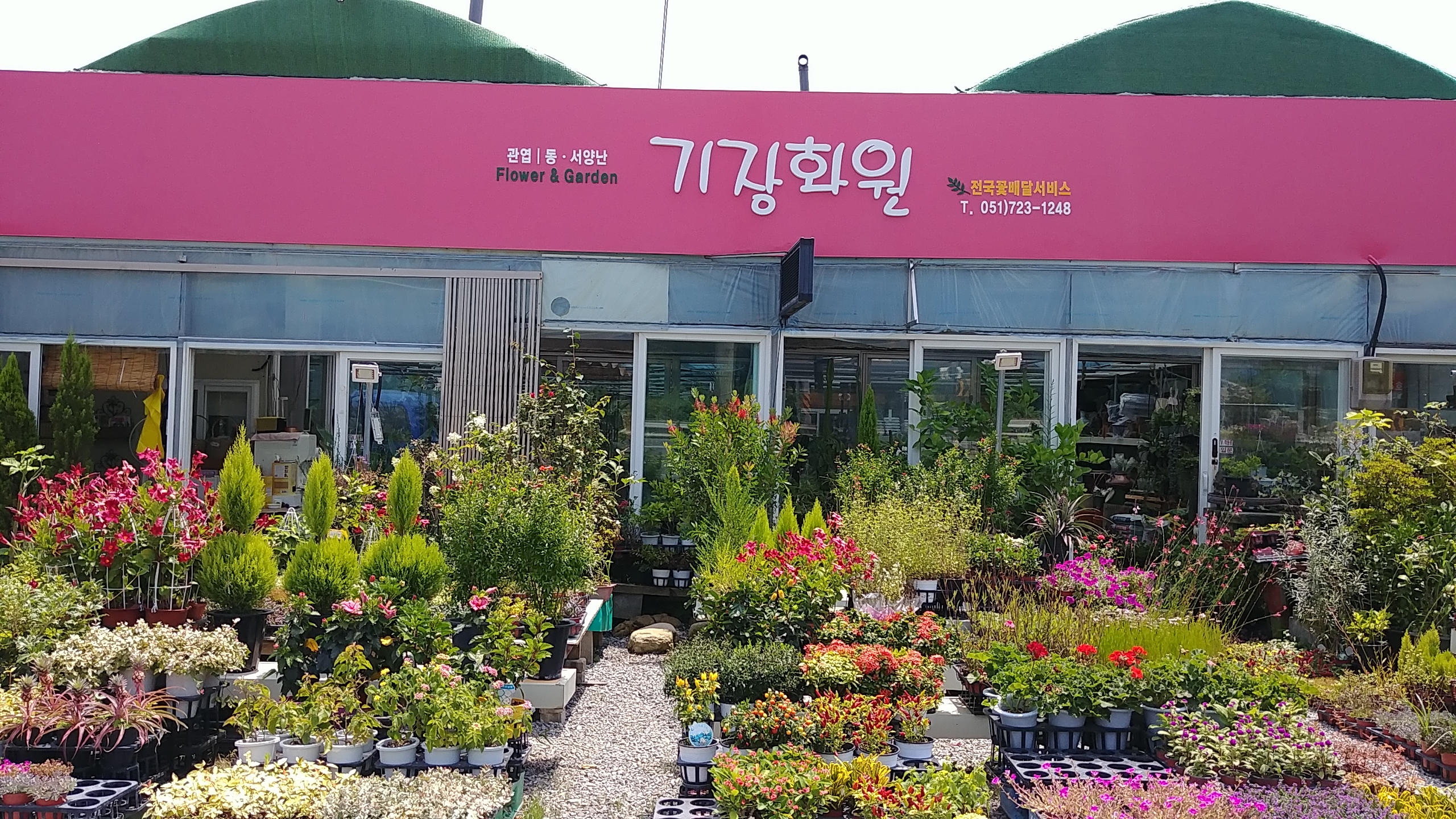 기장화원
