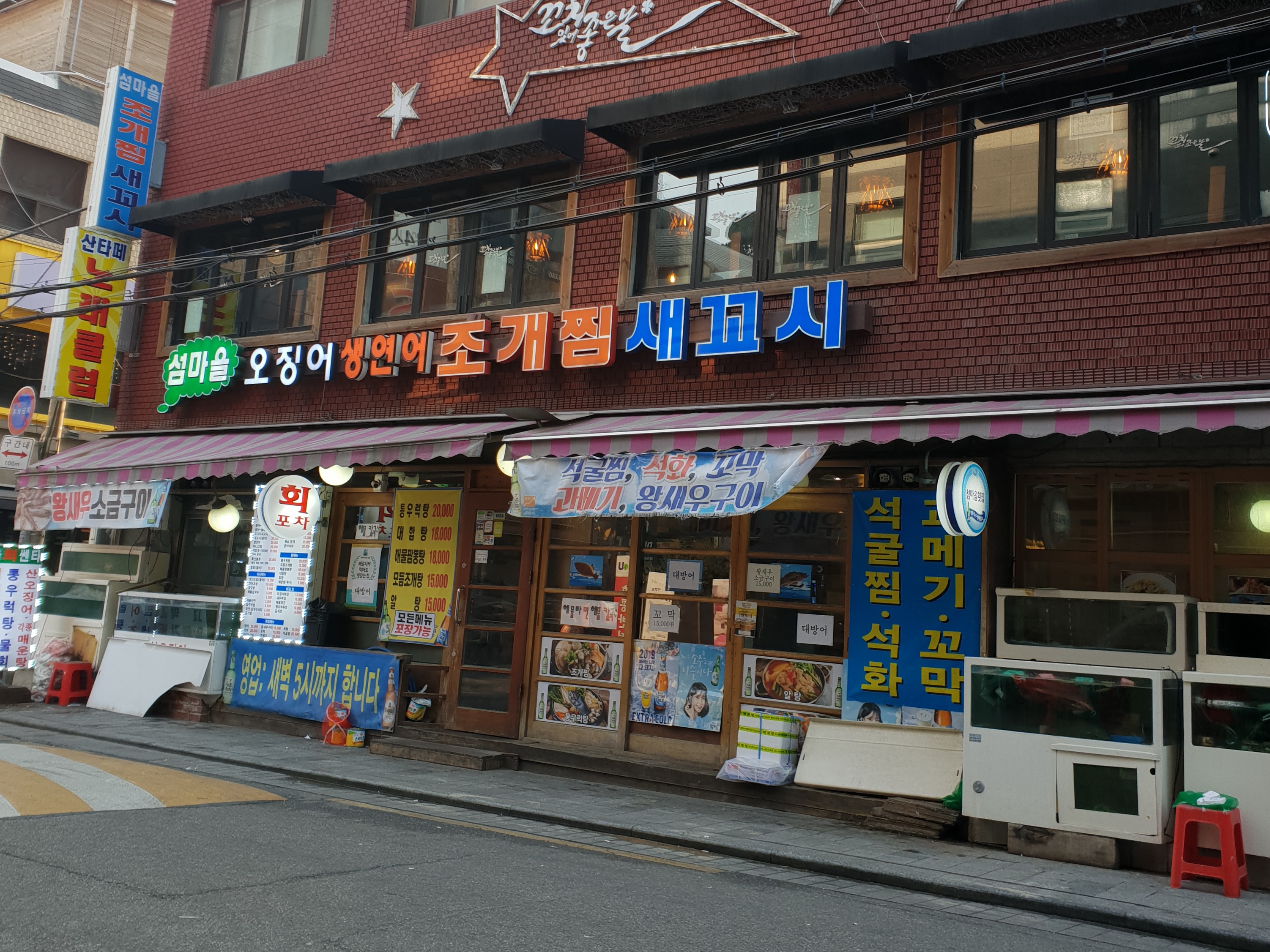 섬마을
