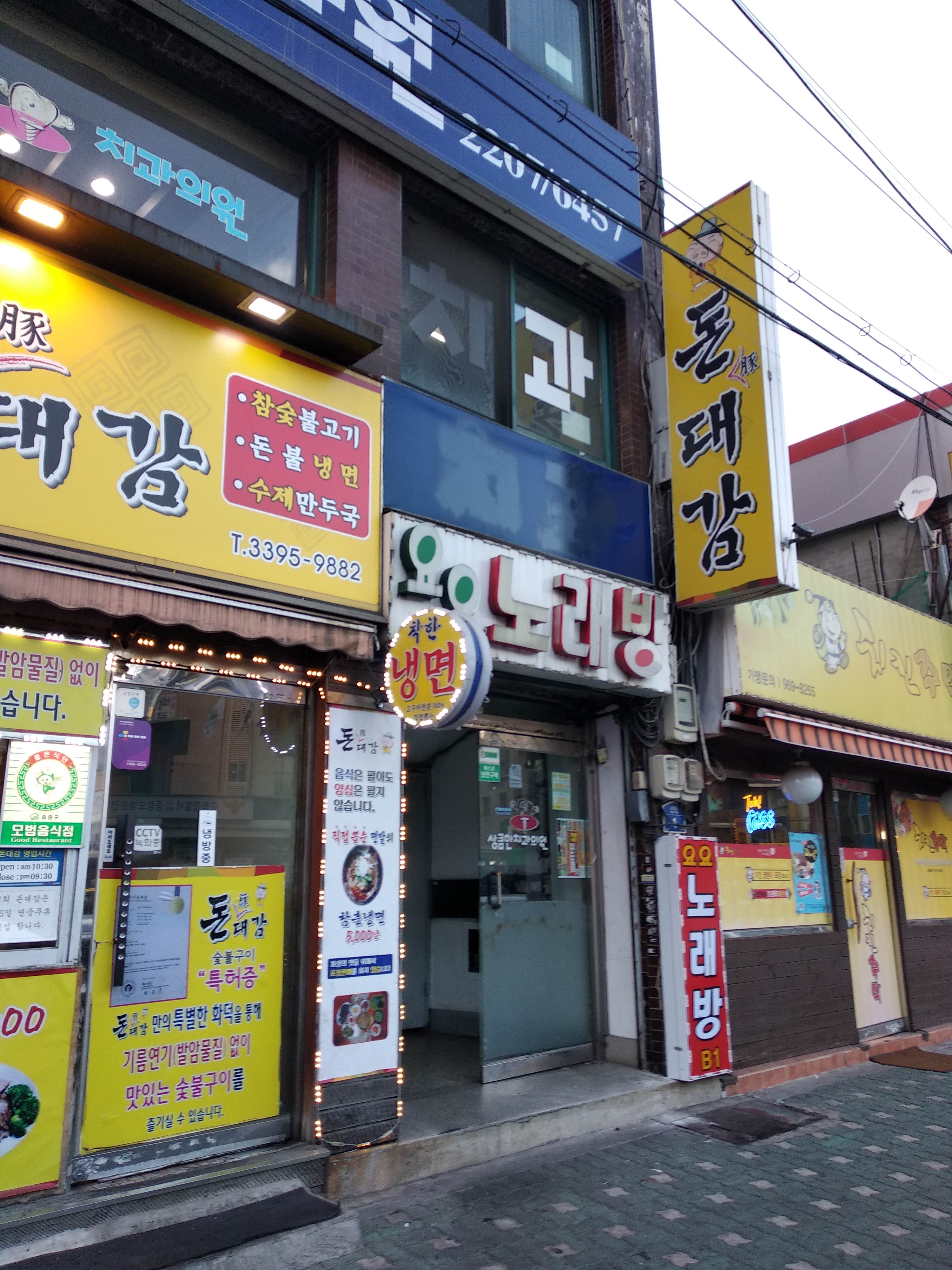 요요노래연습장