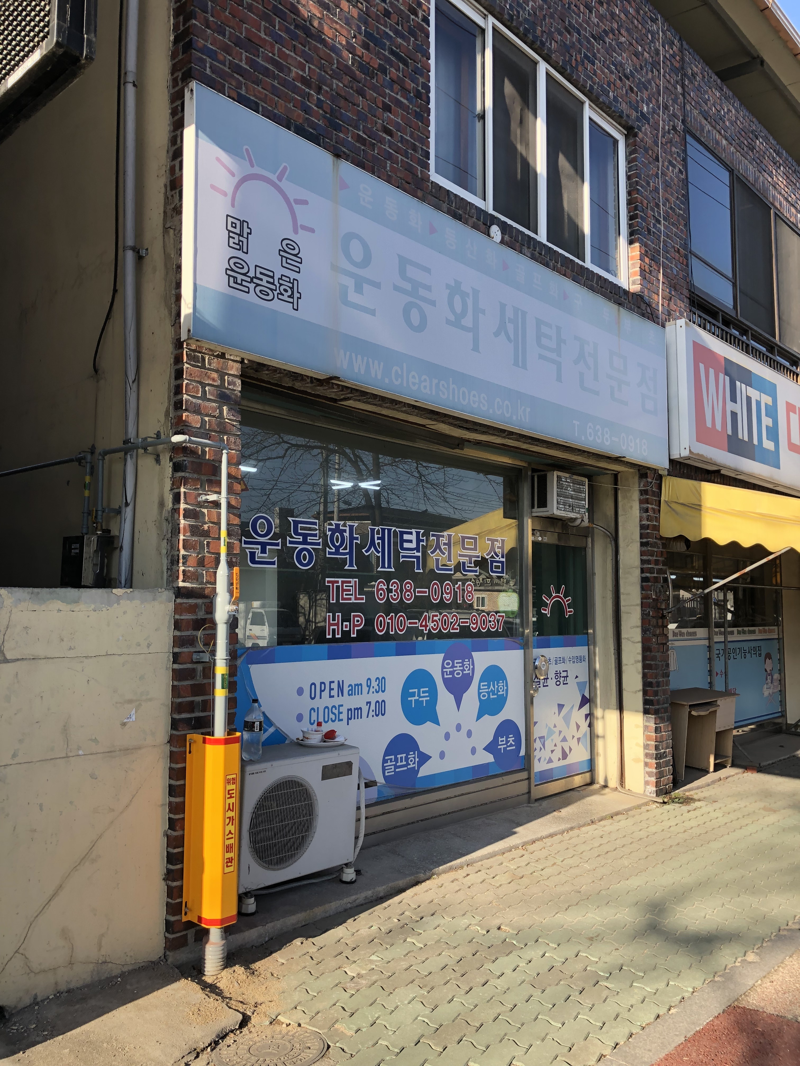 맑은운동화