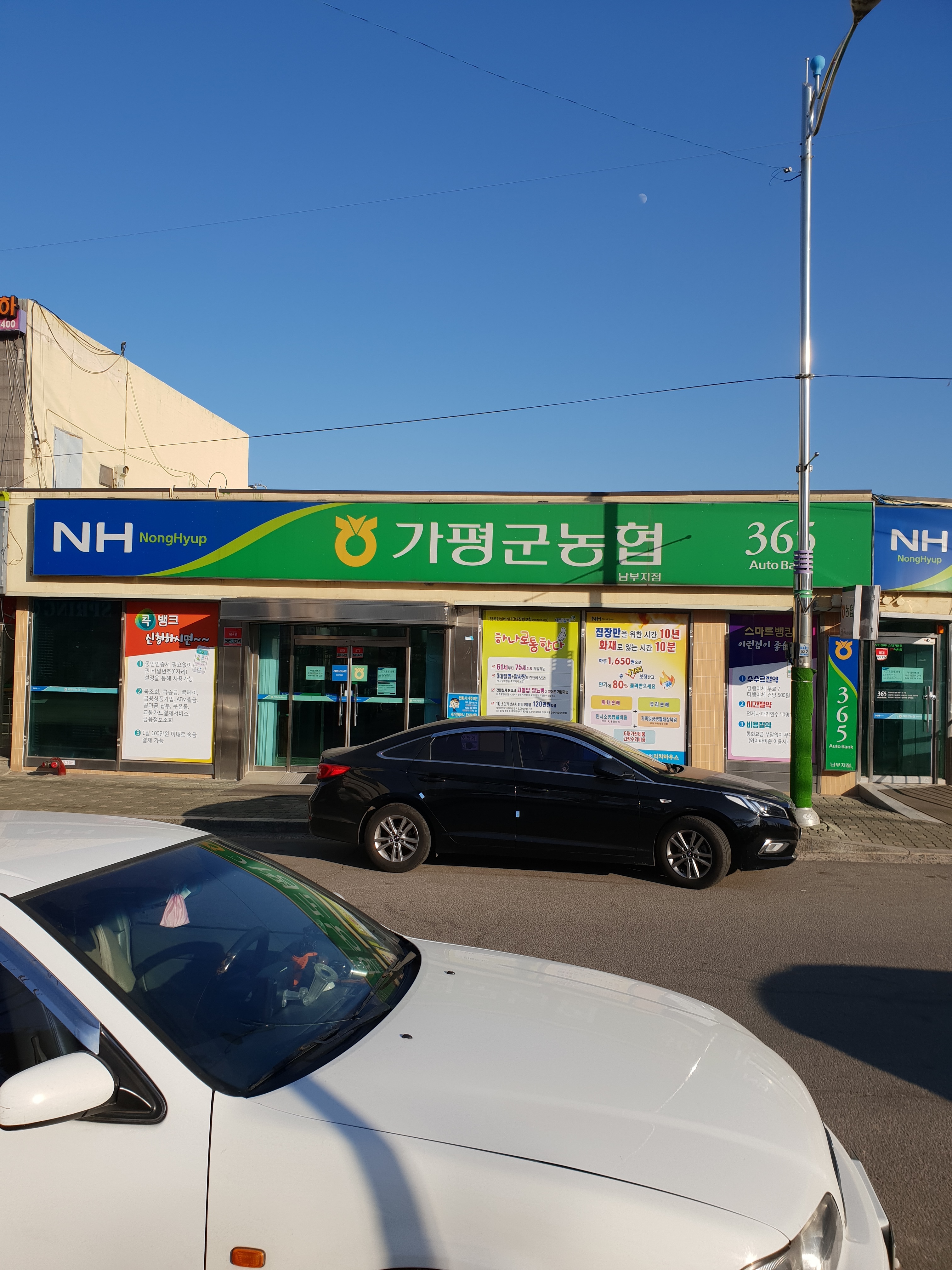 가평군농협 남부지점