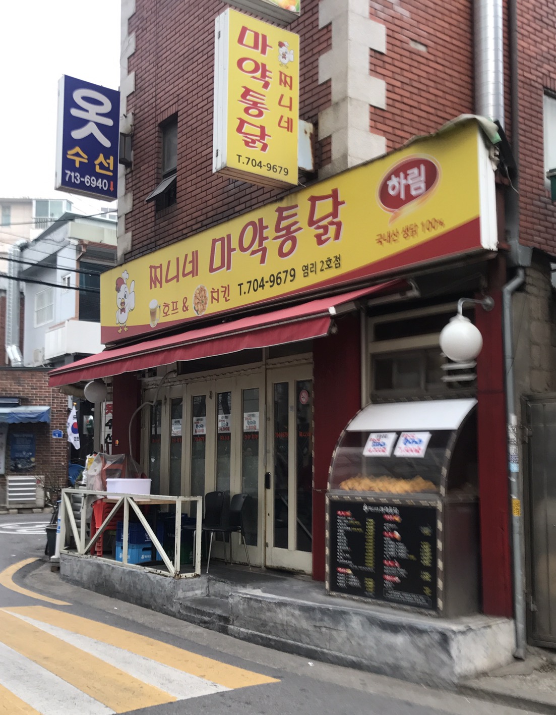 찌니네마약통닭 염리2호점