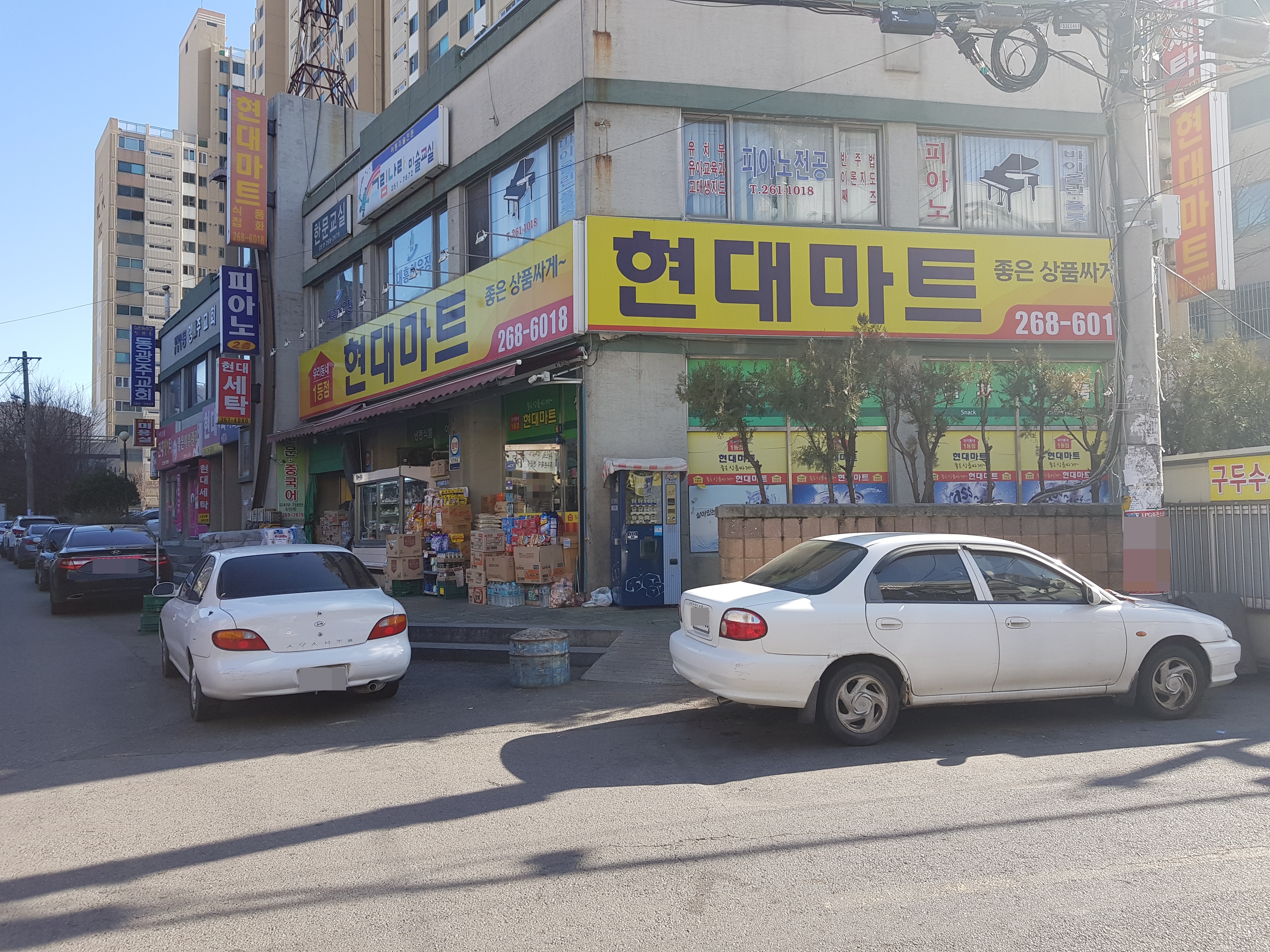 현대마트