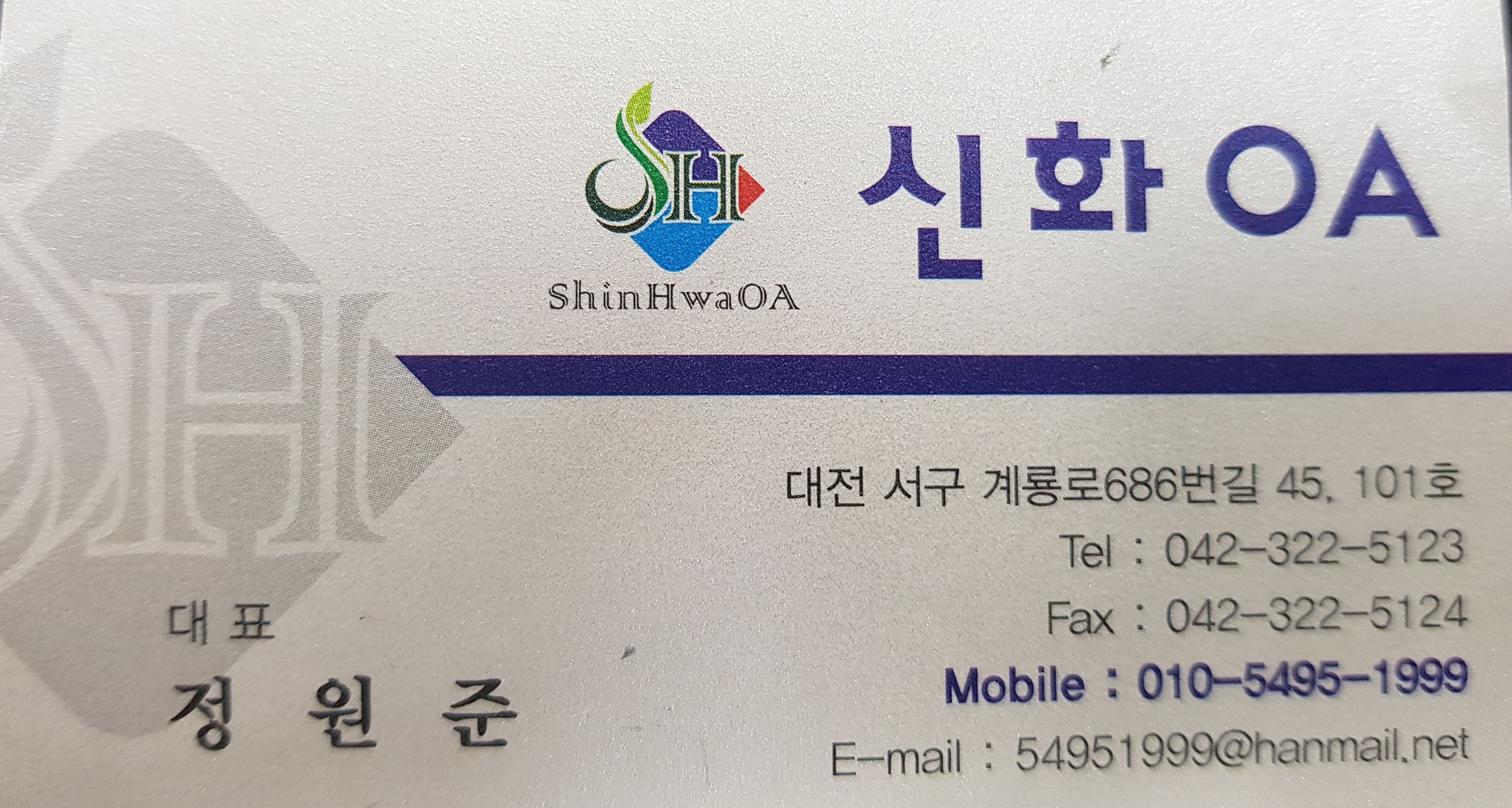 신화OA