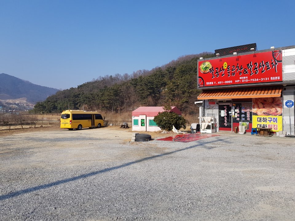팔공산소돌곱창 원호본점