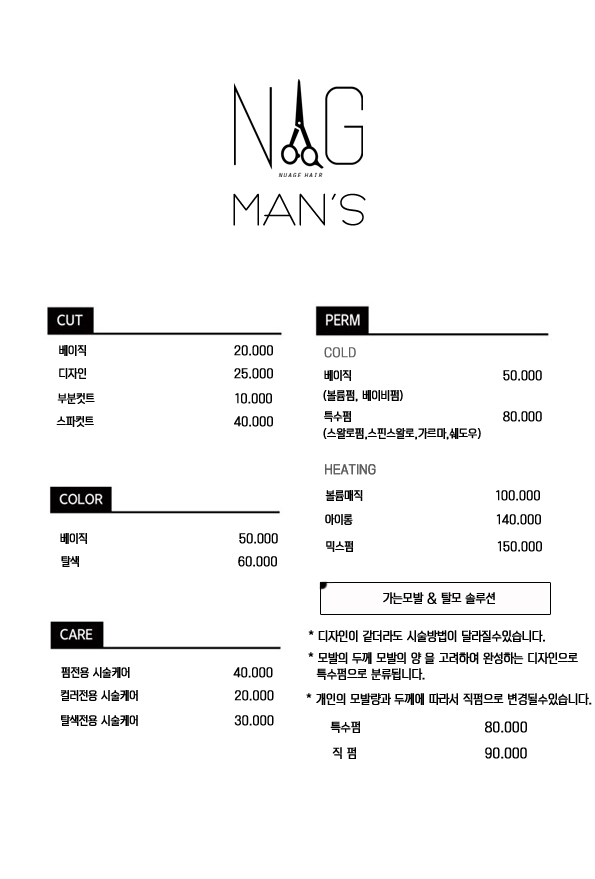 뉴아즈헤어