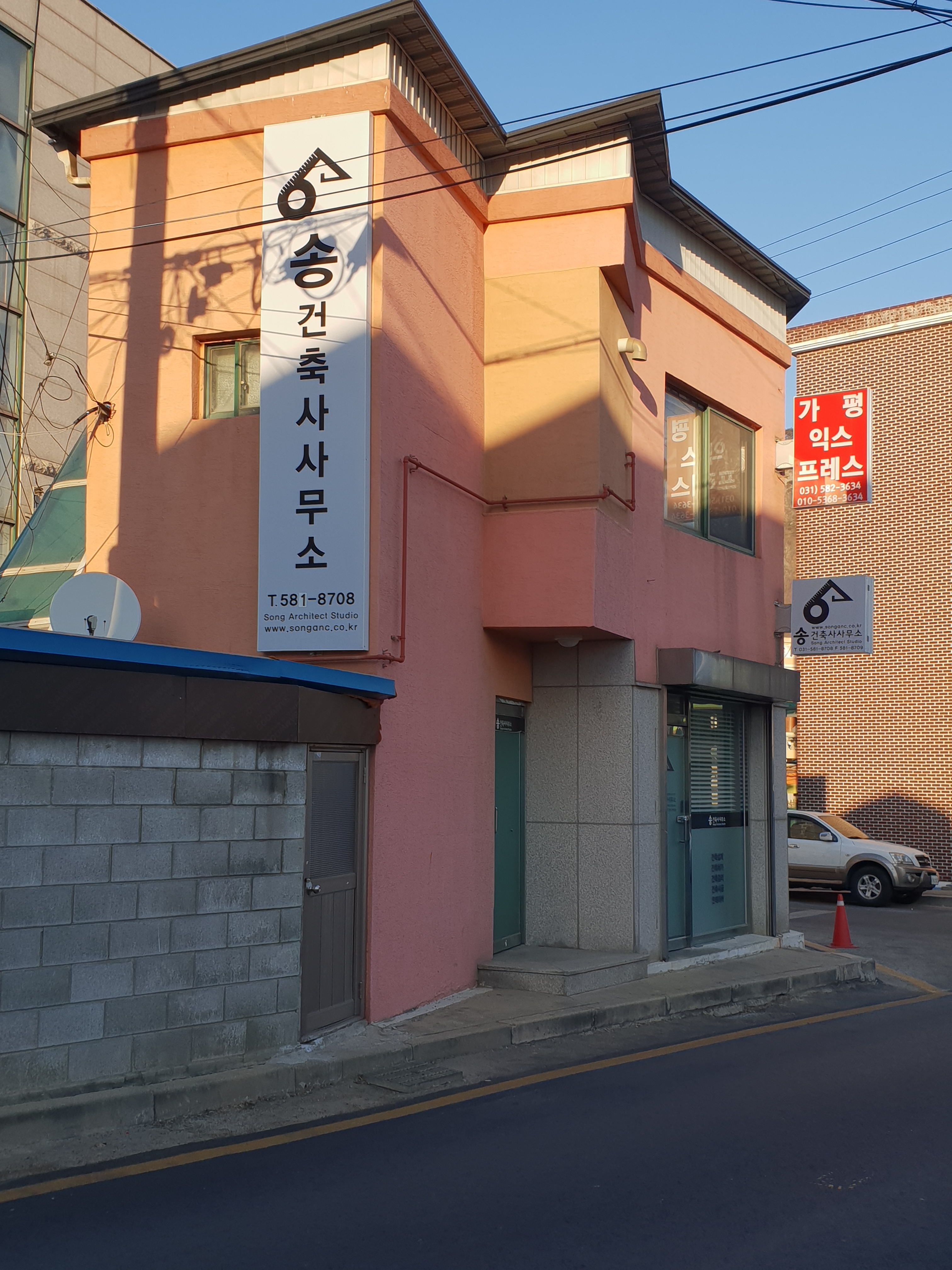 송건축사사무소