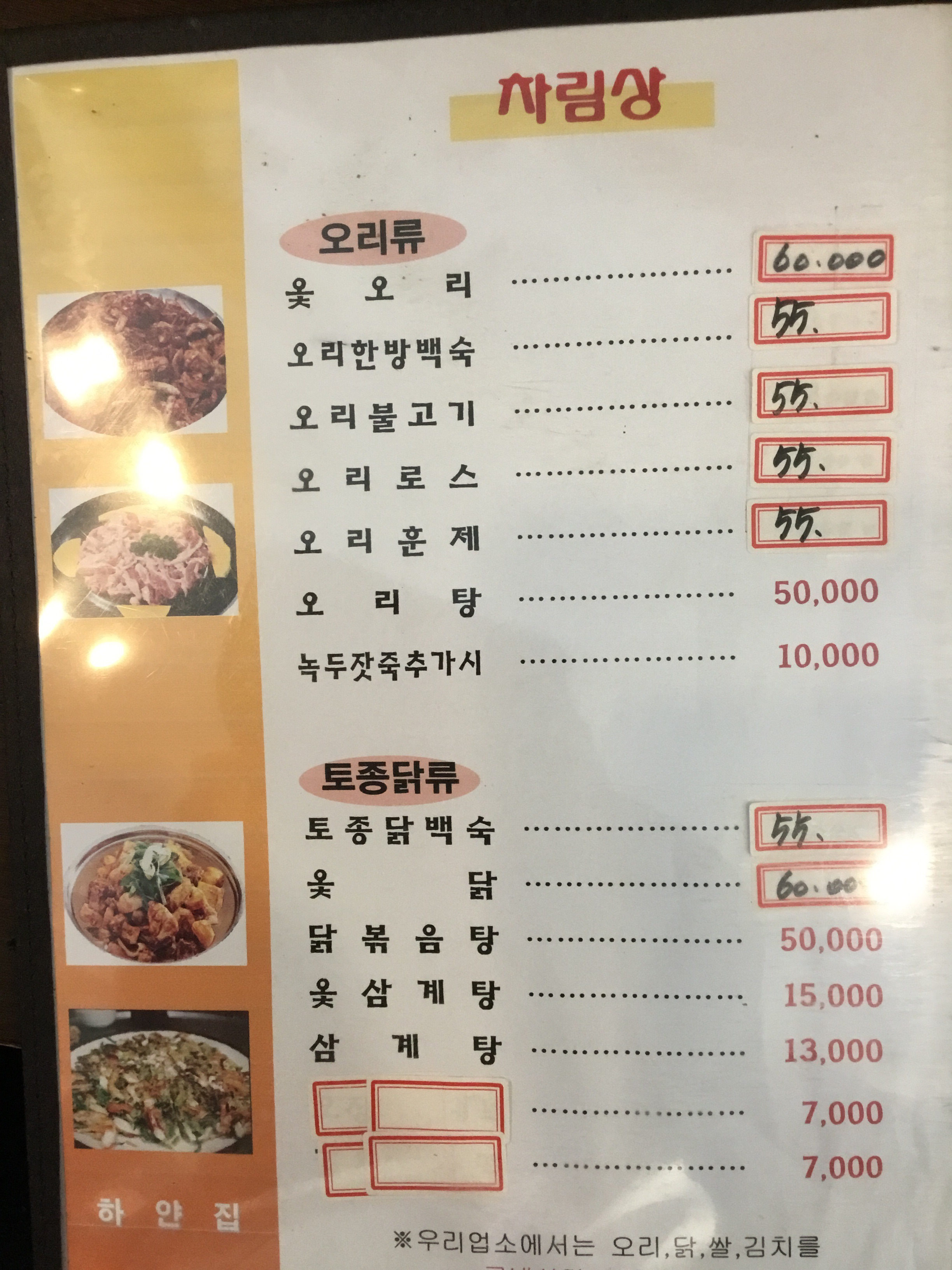 하얀집