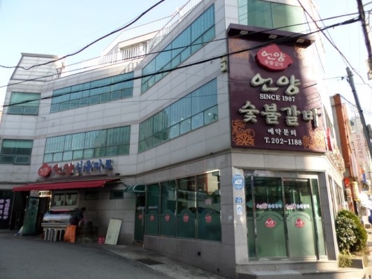 언양숯불갈비