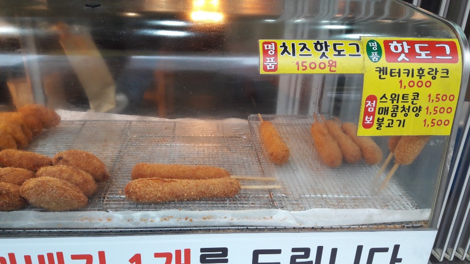 명품찹쌀꽈배기앤핫도그평화점