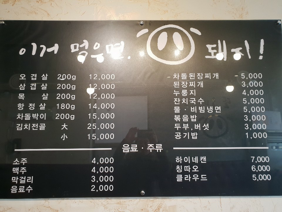 야심찬곱창 오목천점