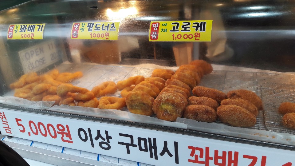 명품찹쌀꽈배기앤핫도그평화점