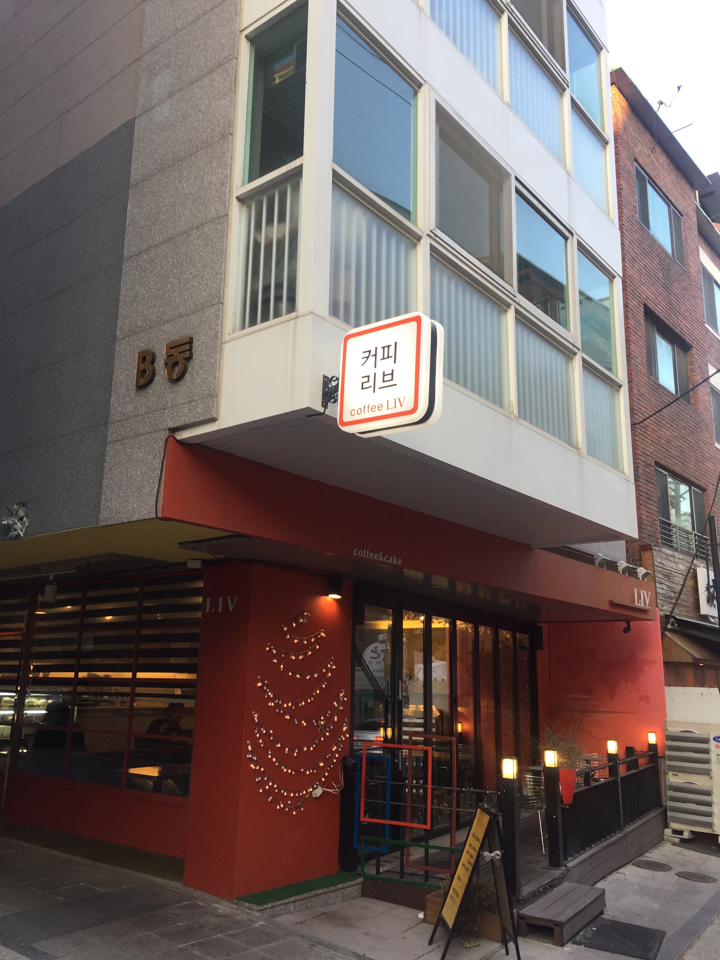 커피리브