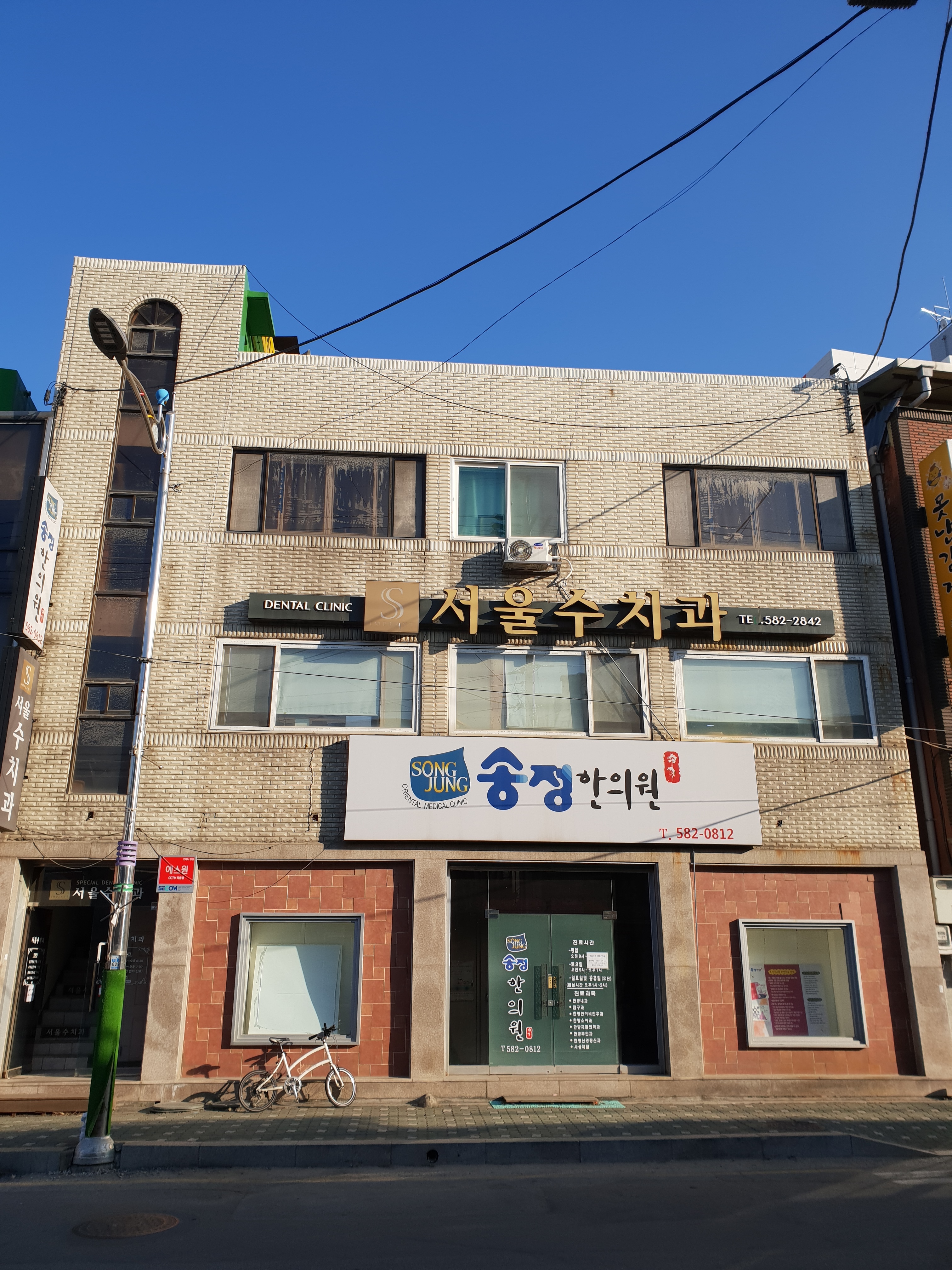 서울수치과의원