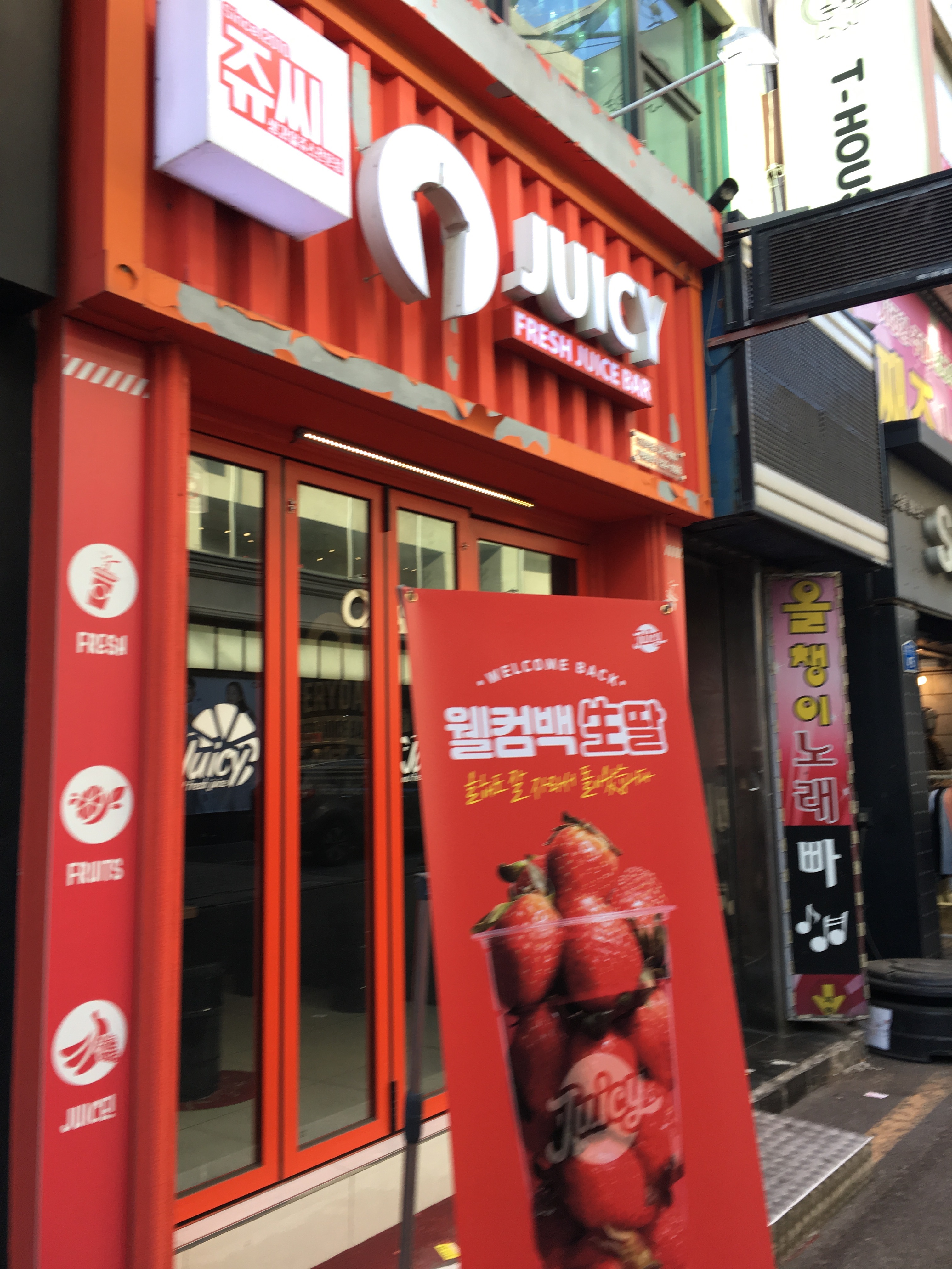 쥬씨 오산역점