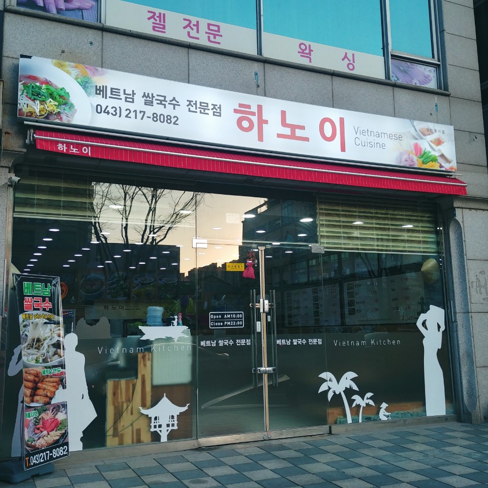 하노이
