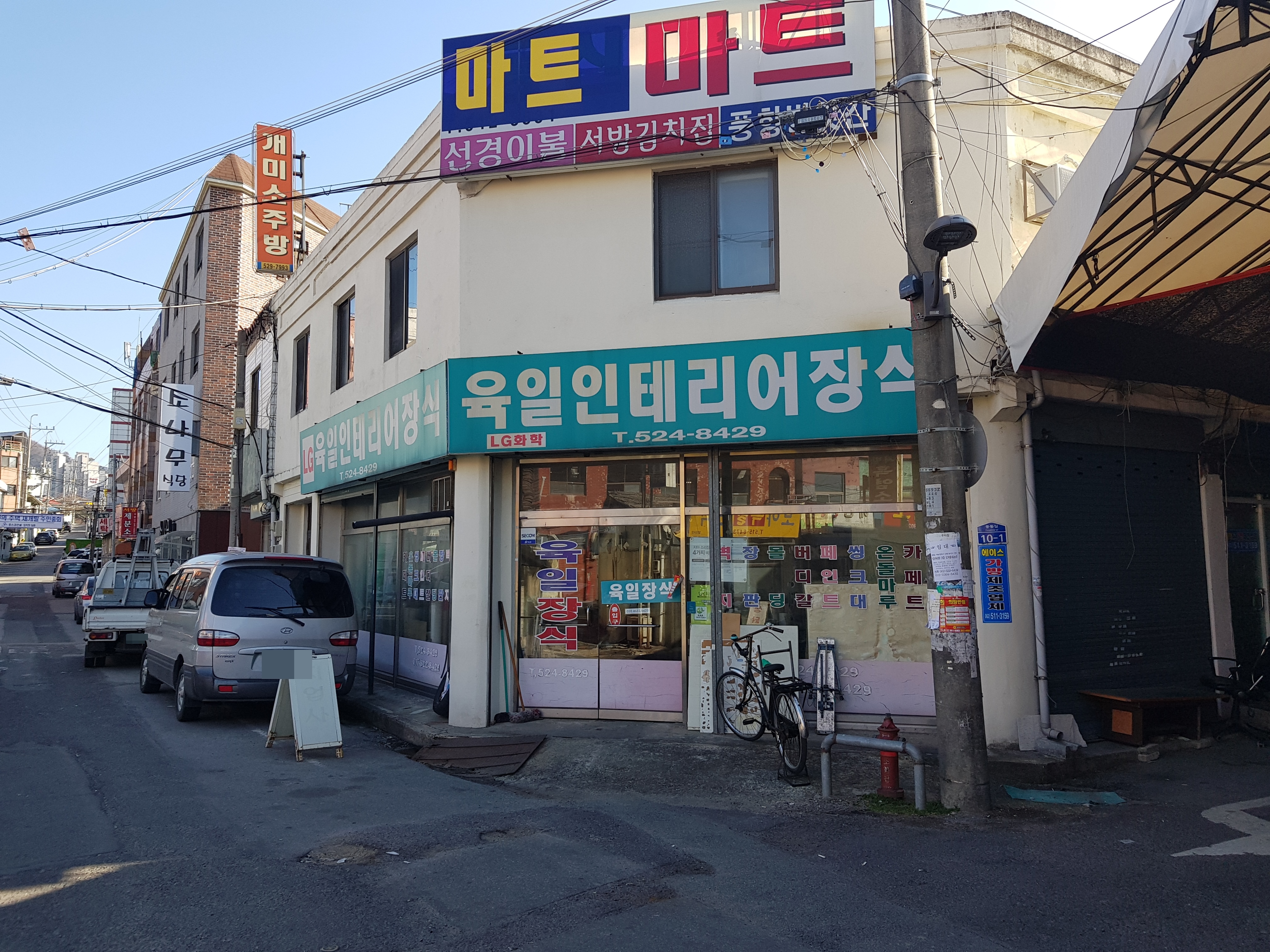육일인테리어장식