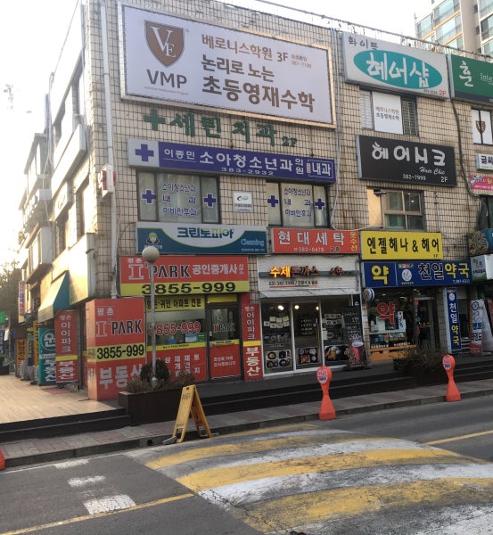이종인소아청소년과의원 시설 사진