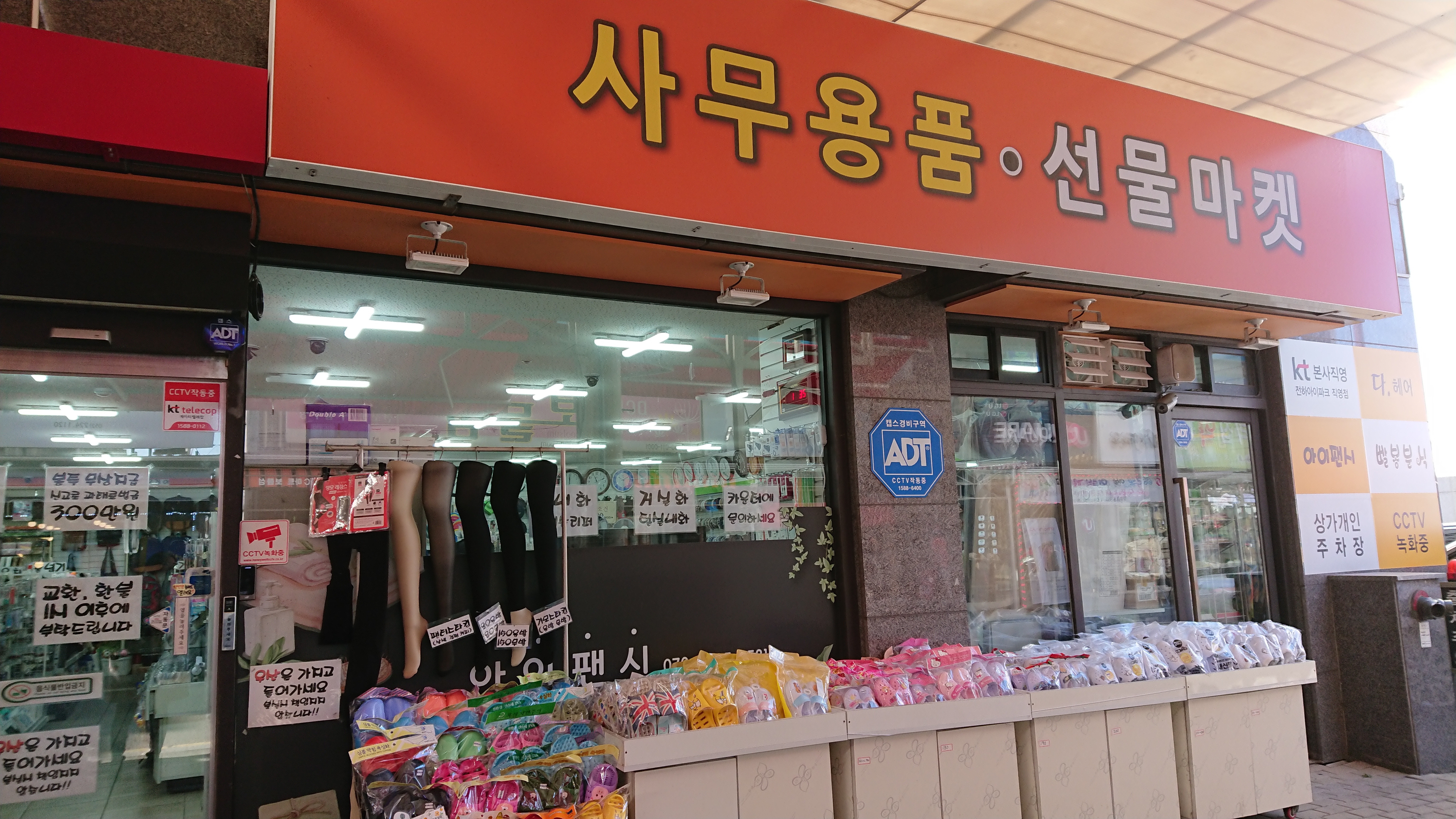 아이팬시