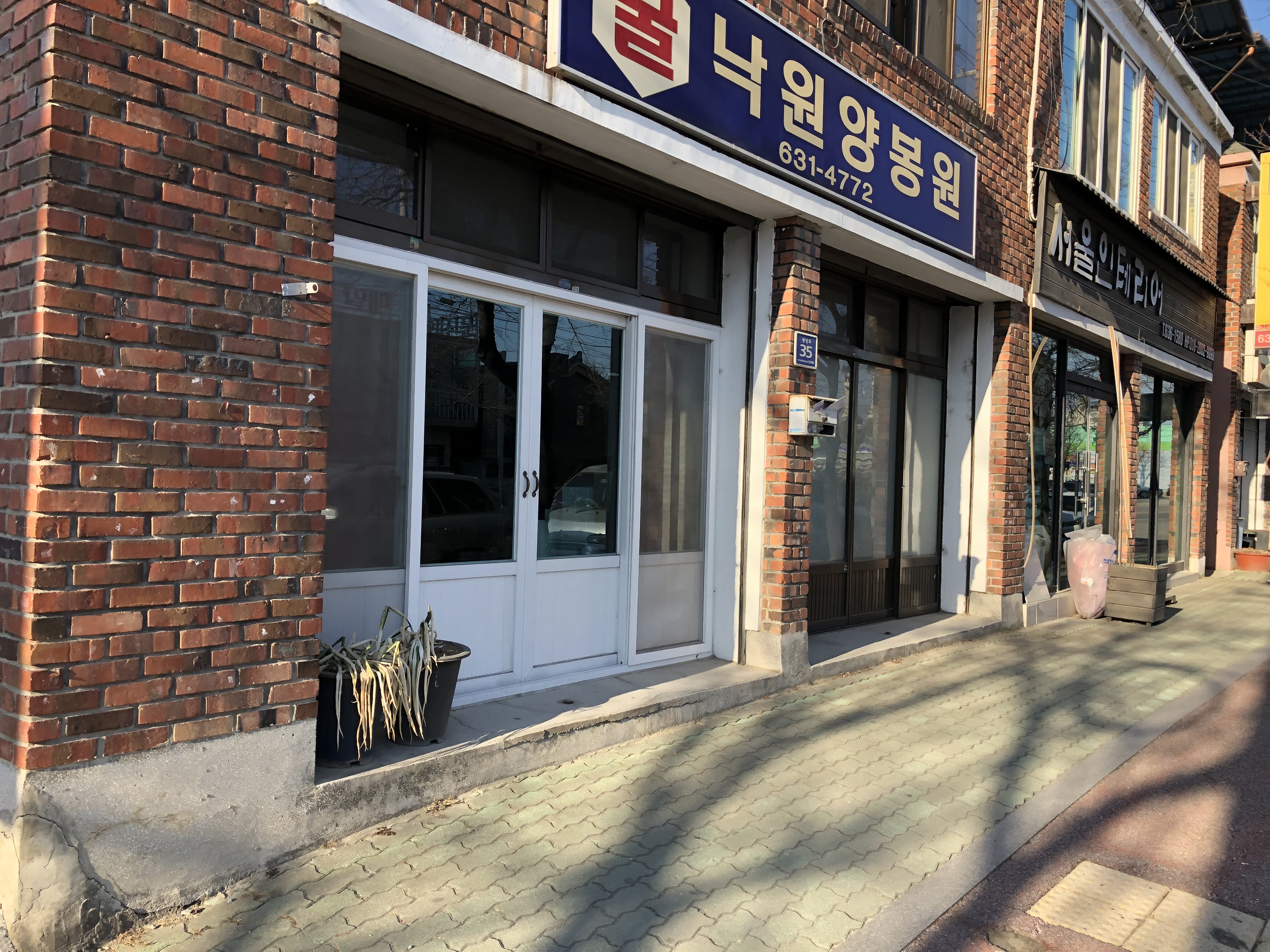 낙원양봉원