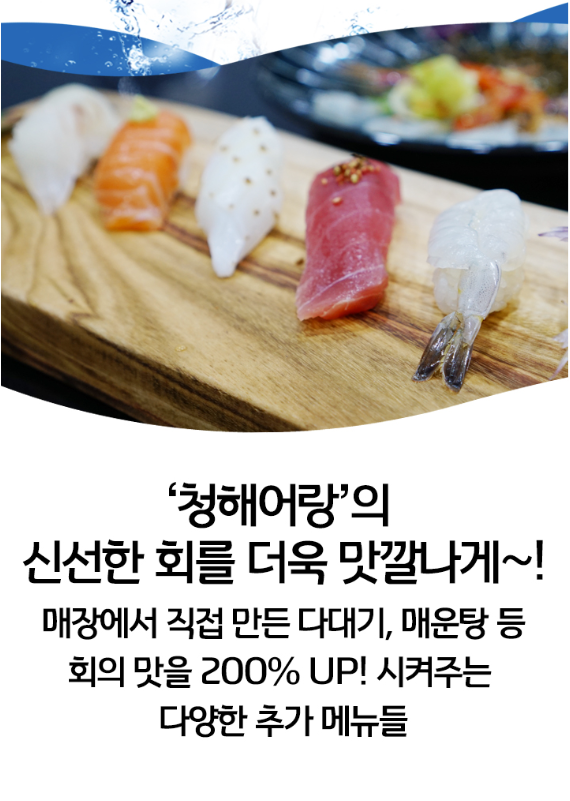 청해어랑