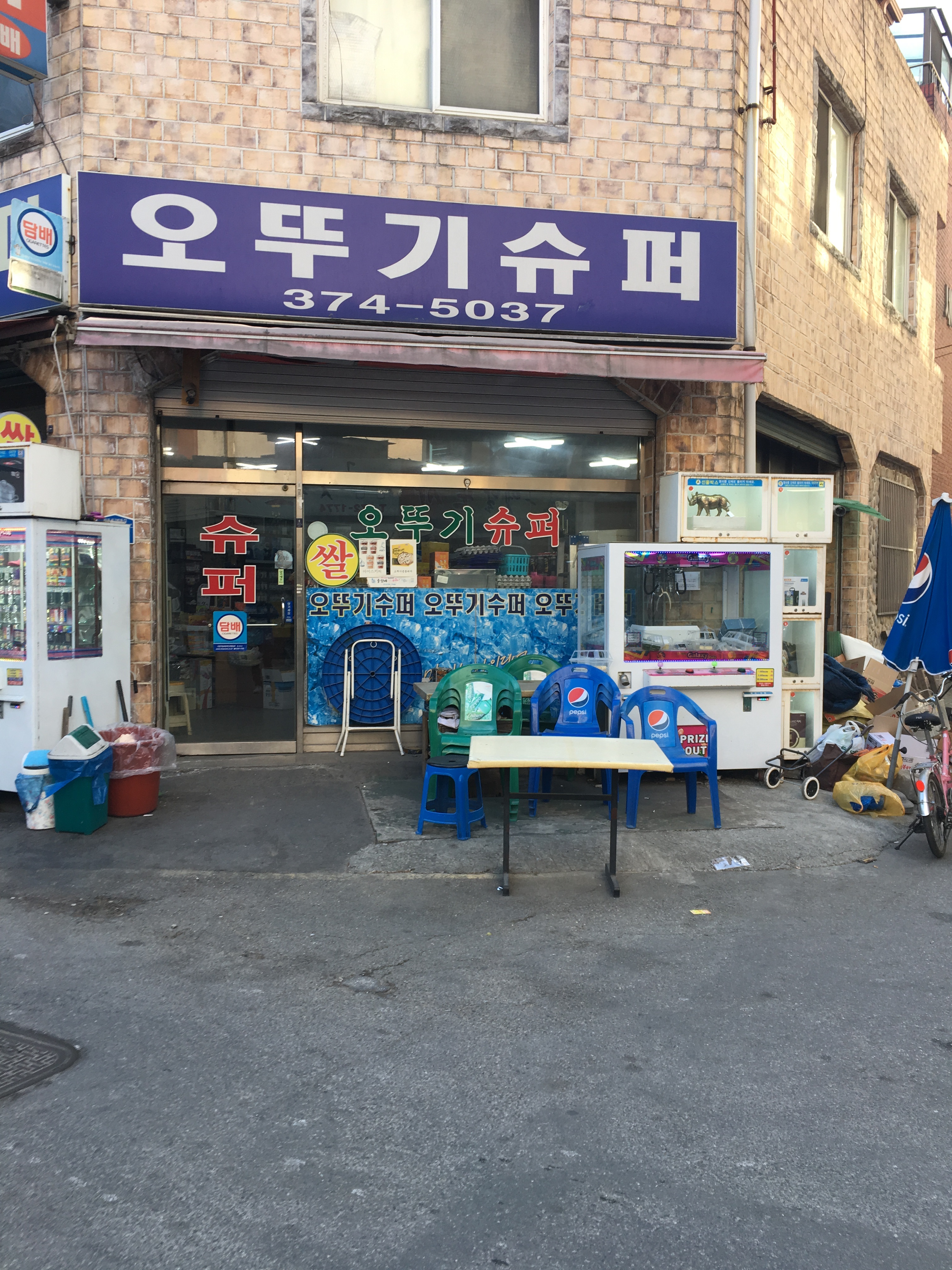 오뚜기슈퍼