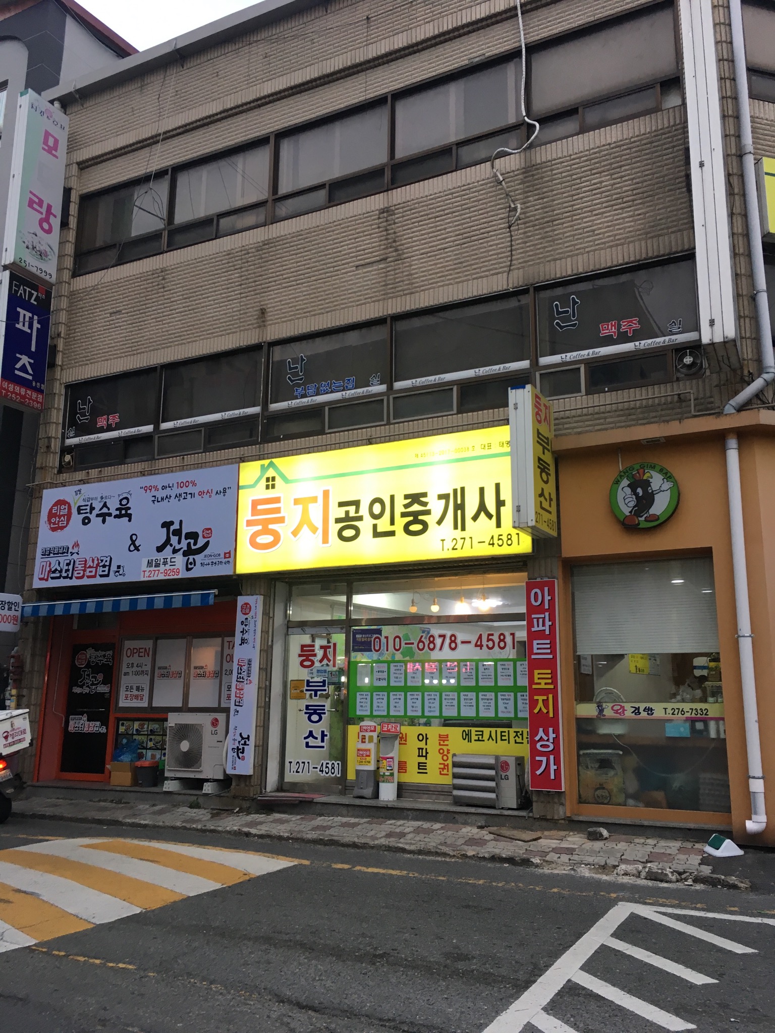 둥지공인중개사사무소