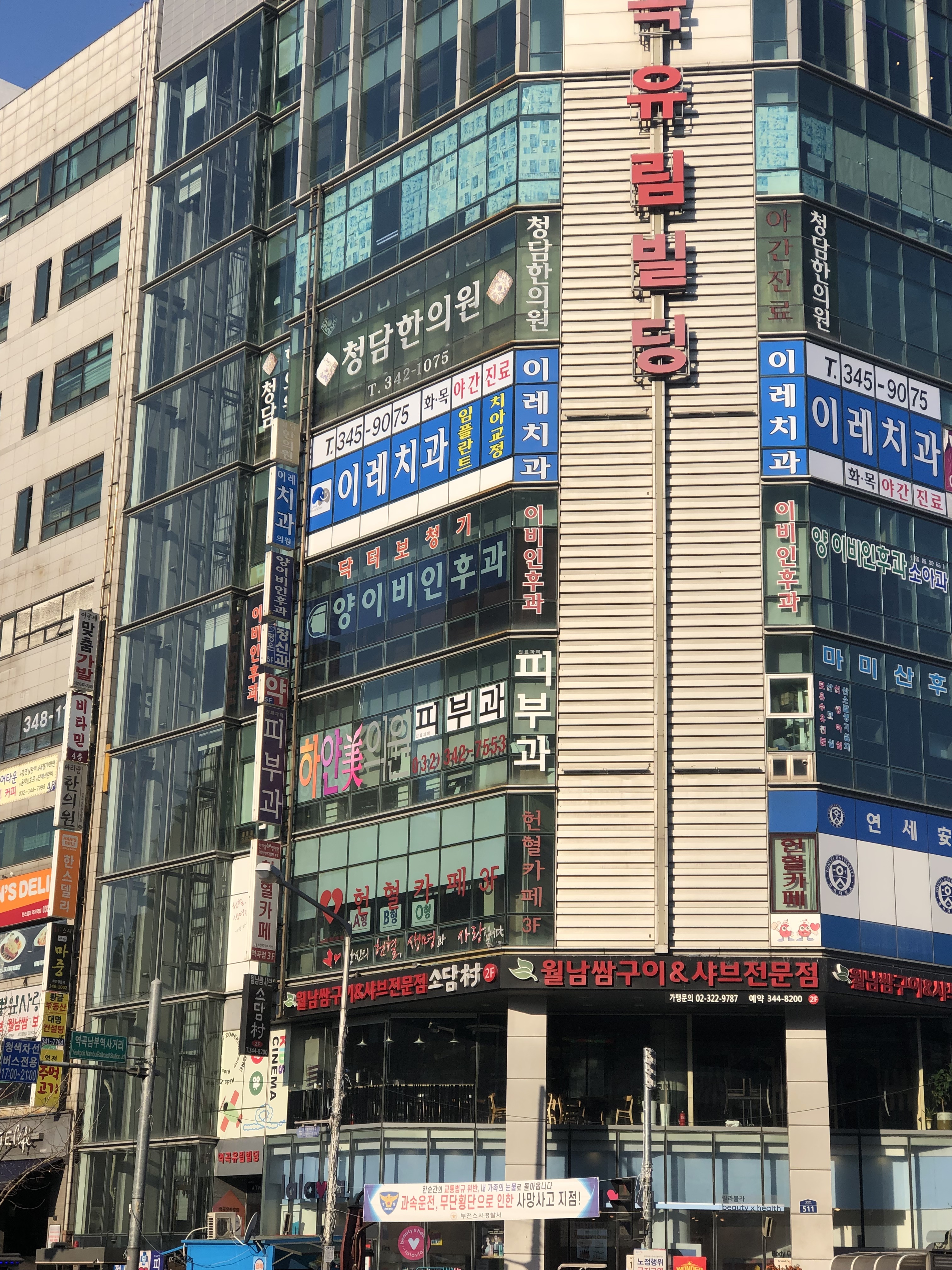 이레치과의원 대표 이미지