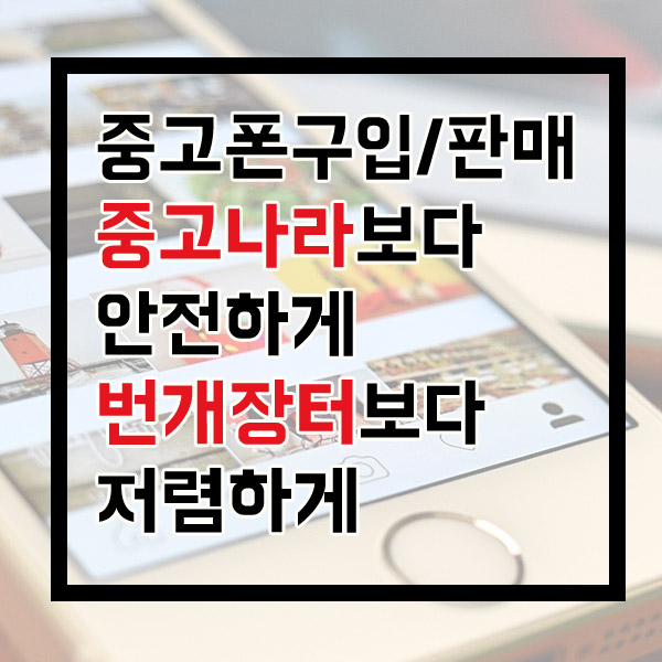 천안중고폰선불폰연결통신