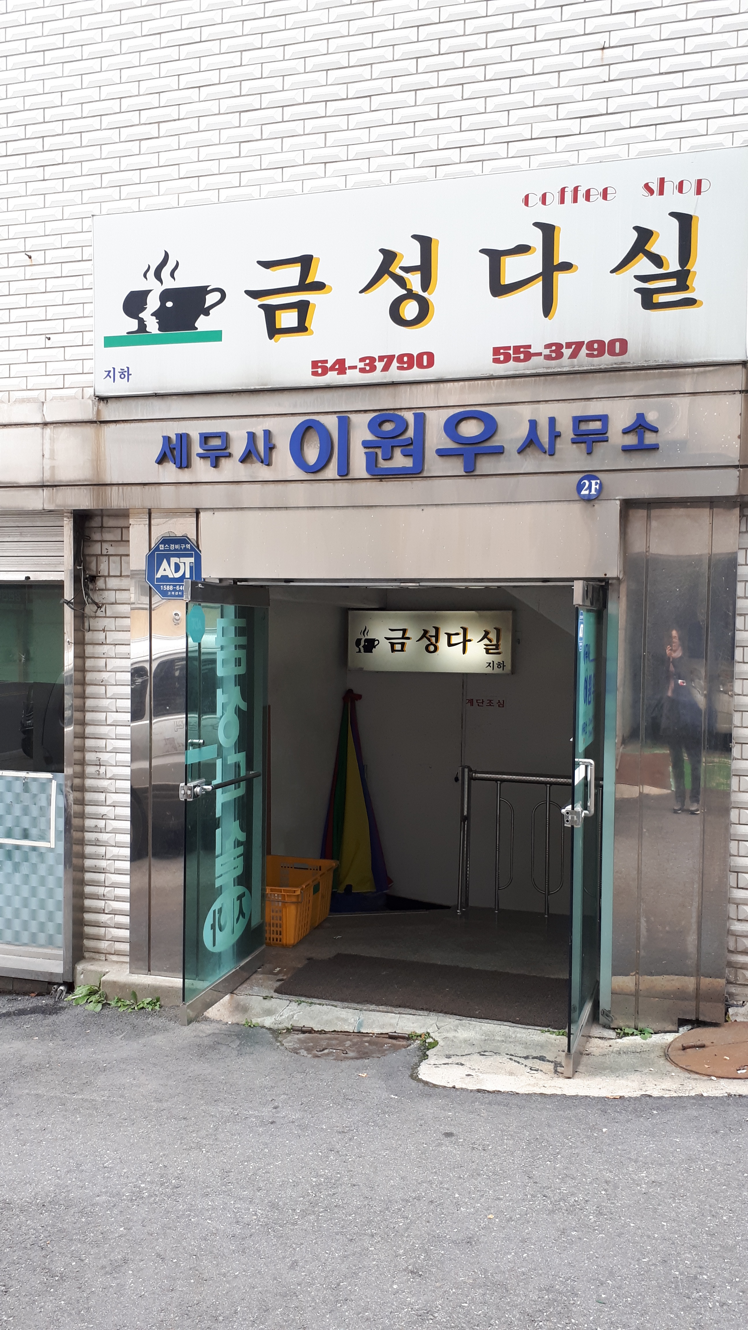 이원우사무소 대표 이미지