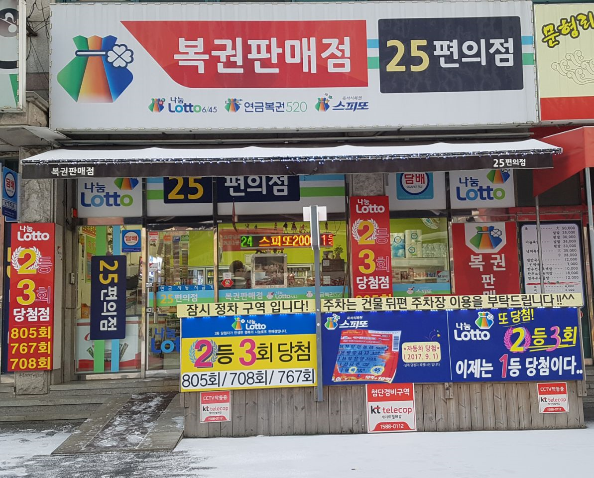 25편의점