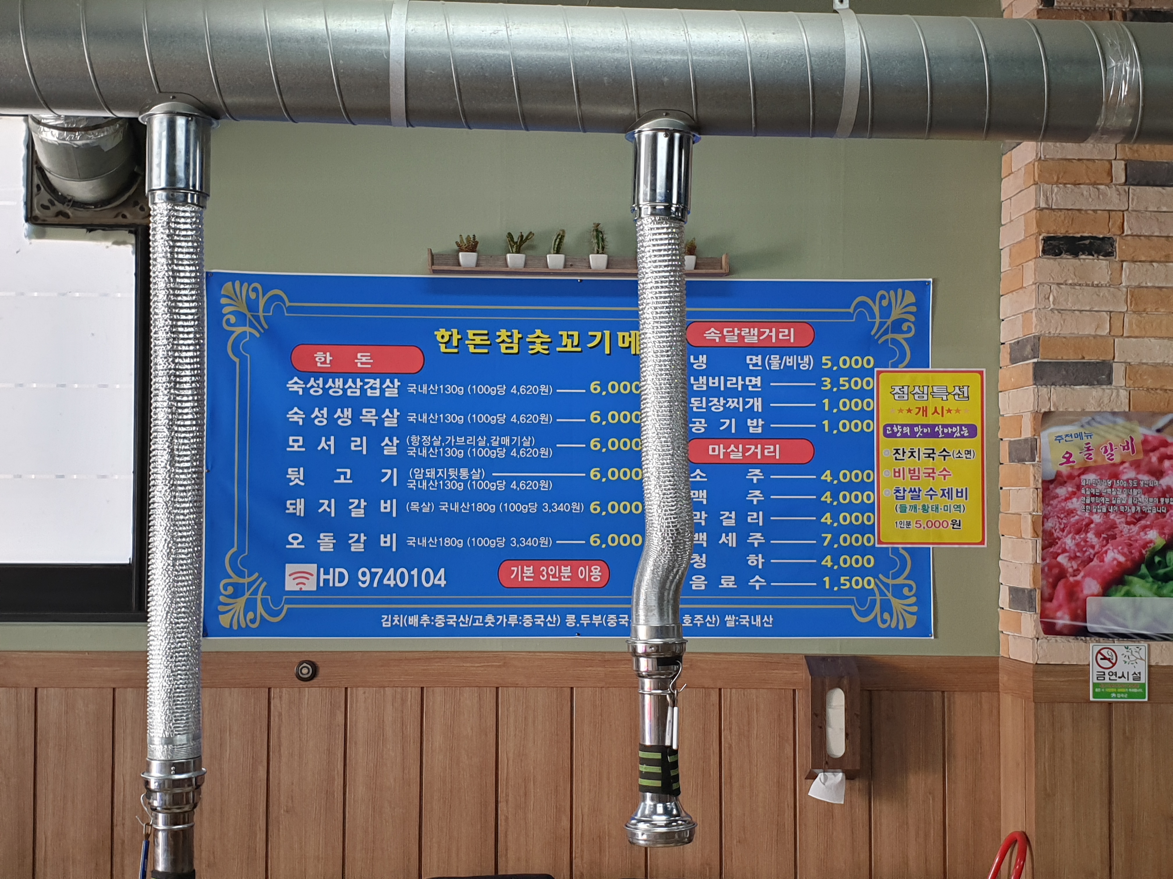 한돈참숯꼬기