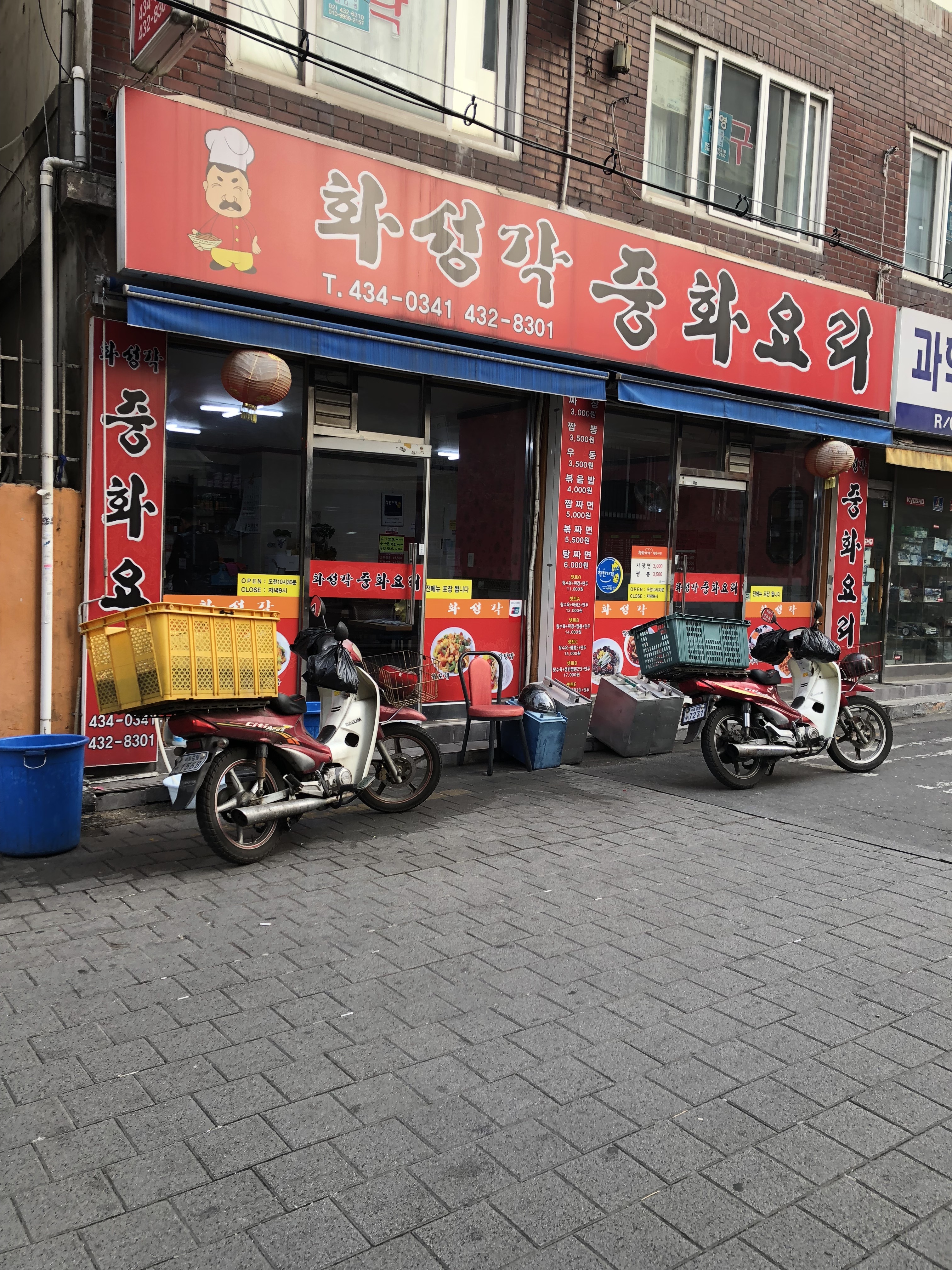 화성각