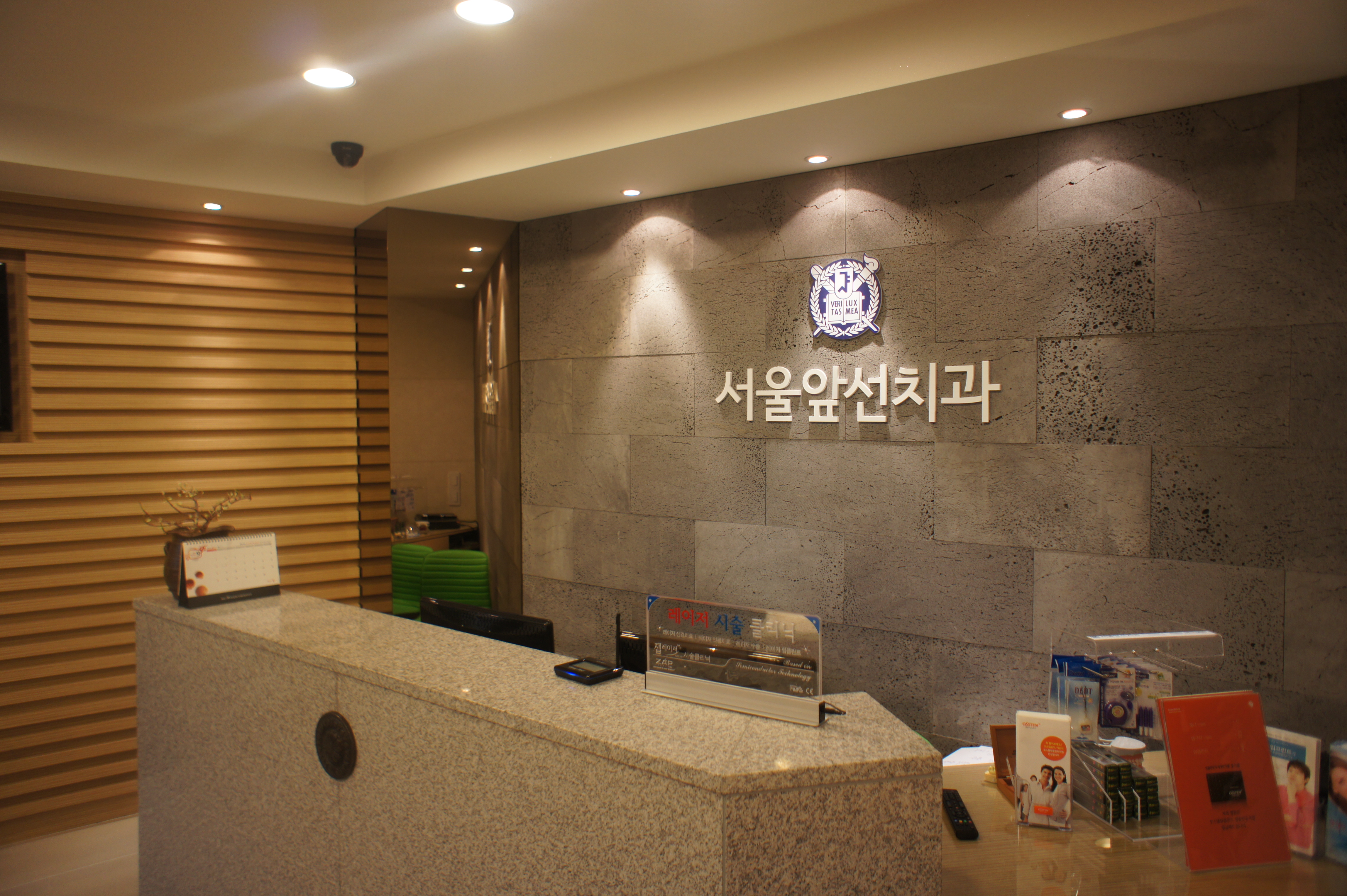 서울앞선치과의원