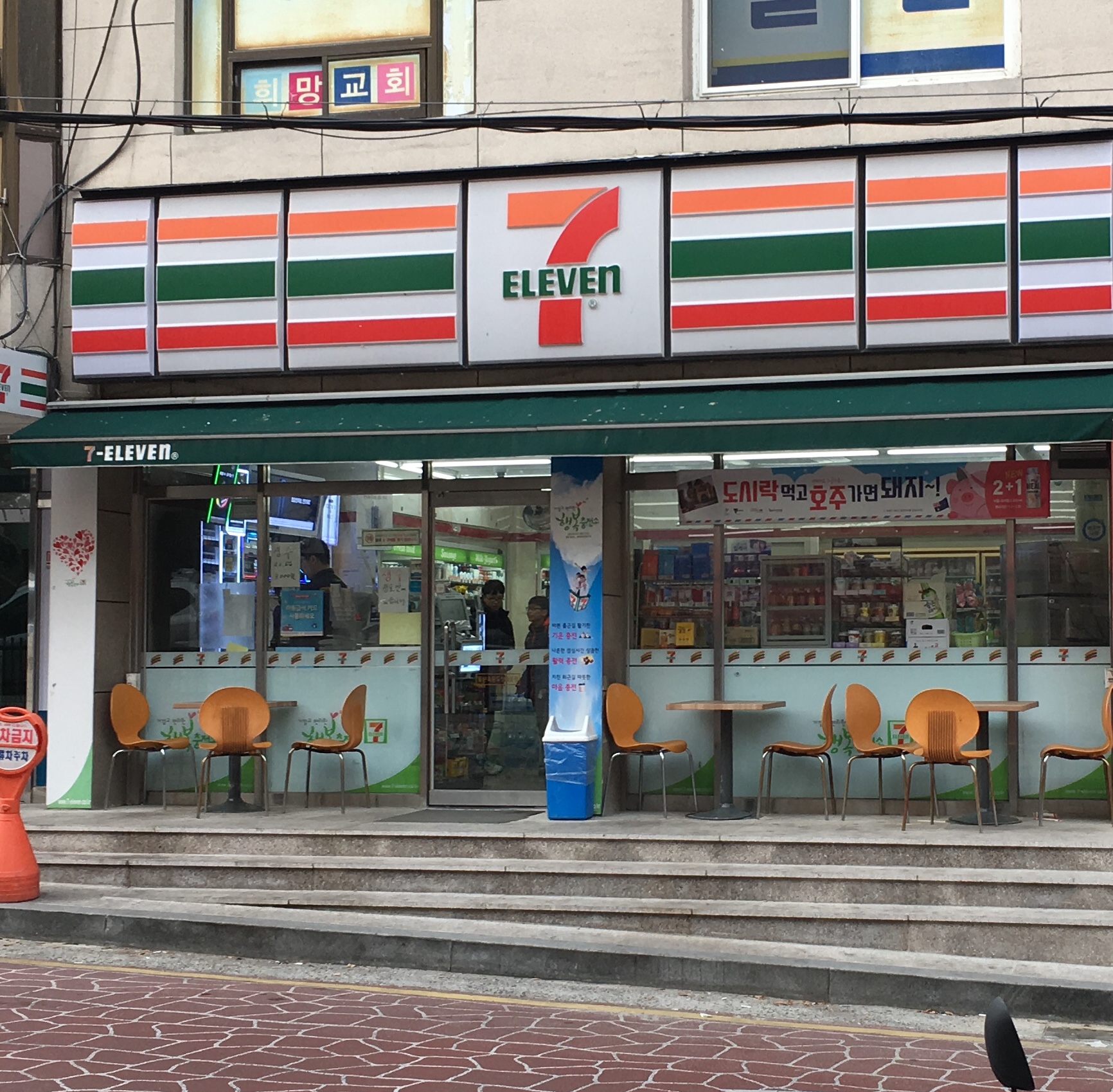 세븐일레븐 울산옥동도성타운점