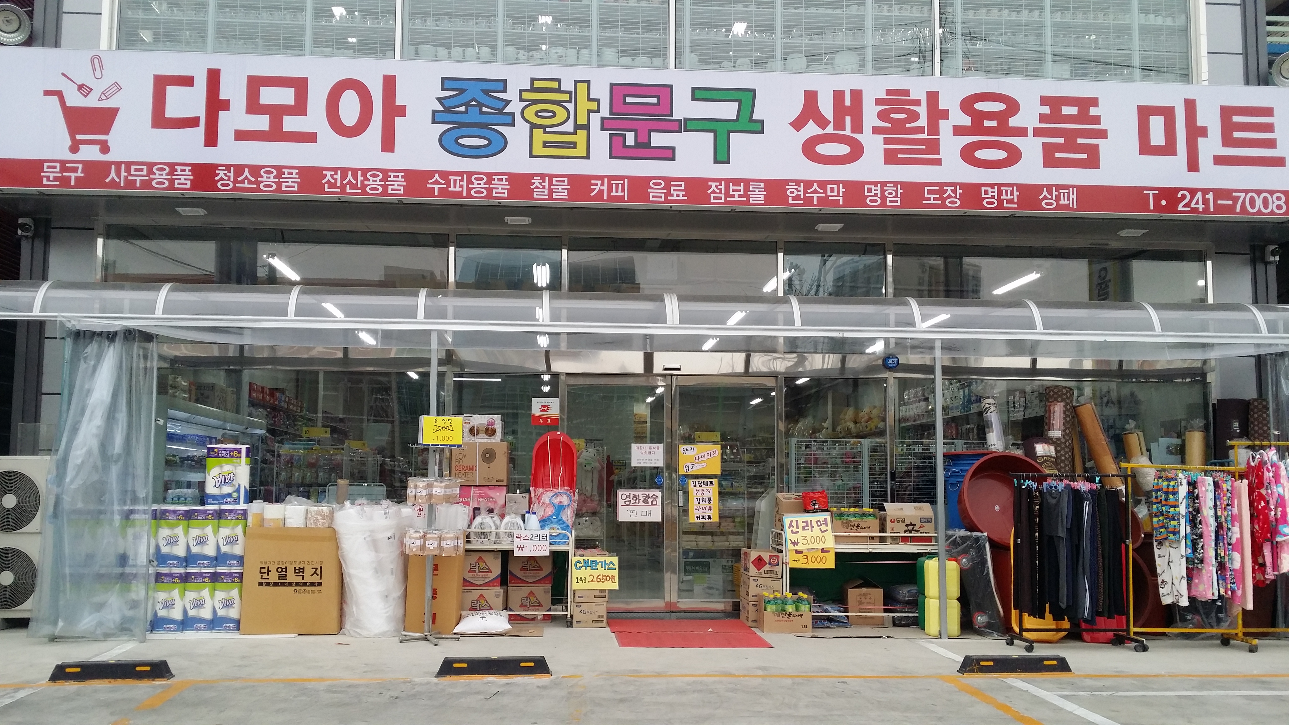 오피스알파 청주상당점