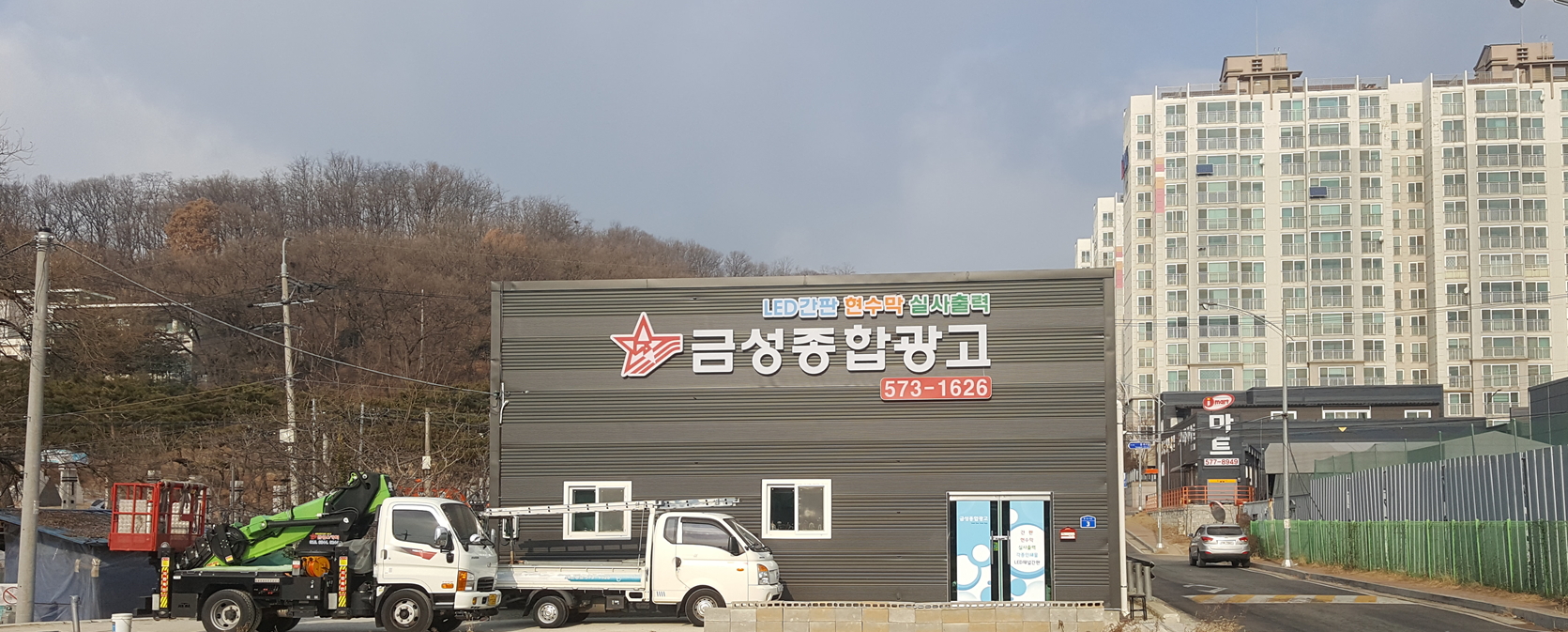 금성종합광고
