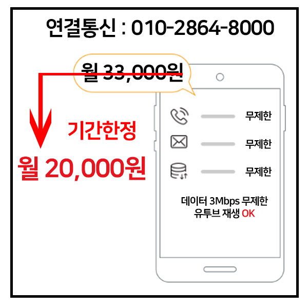 천안중고폰선불폰연결통신