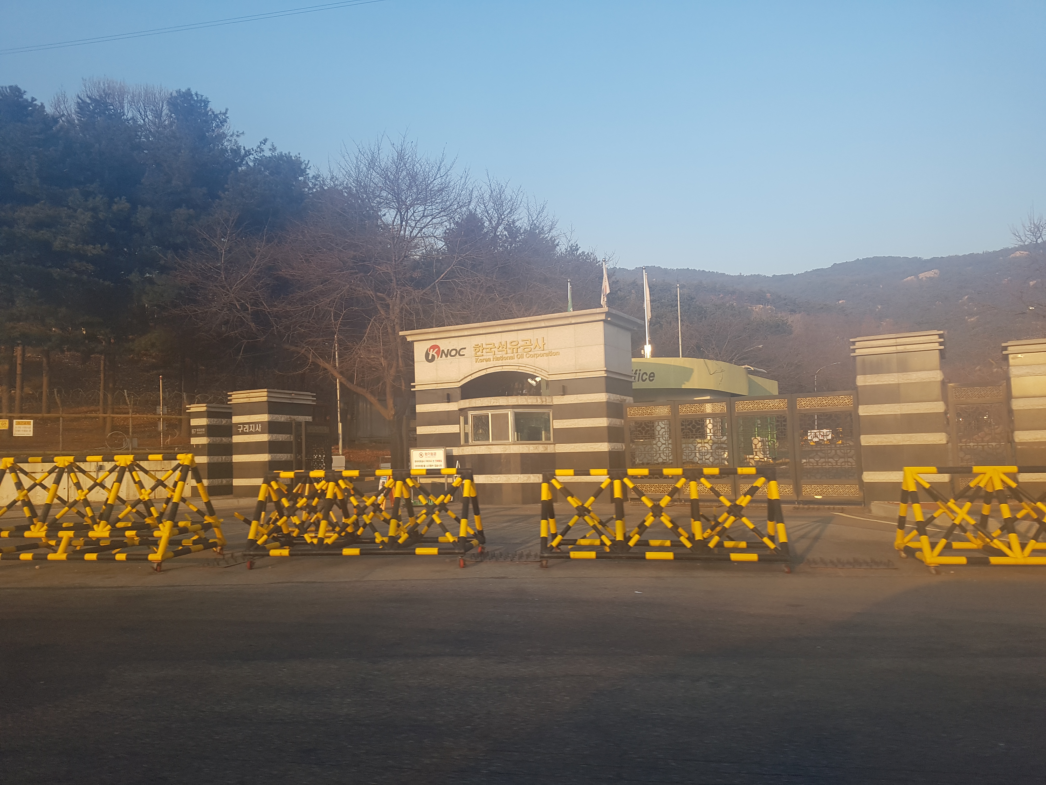 한국석유공사 구리지사