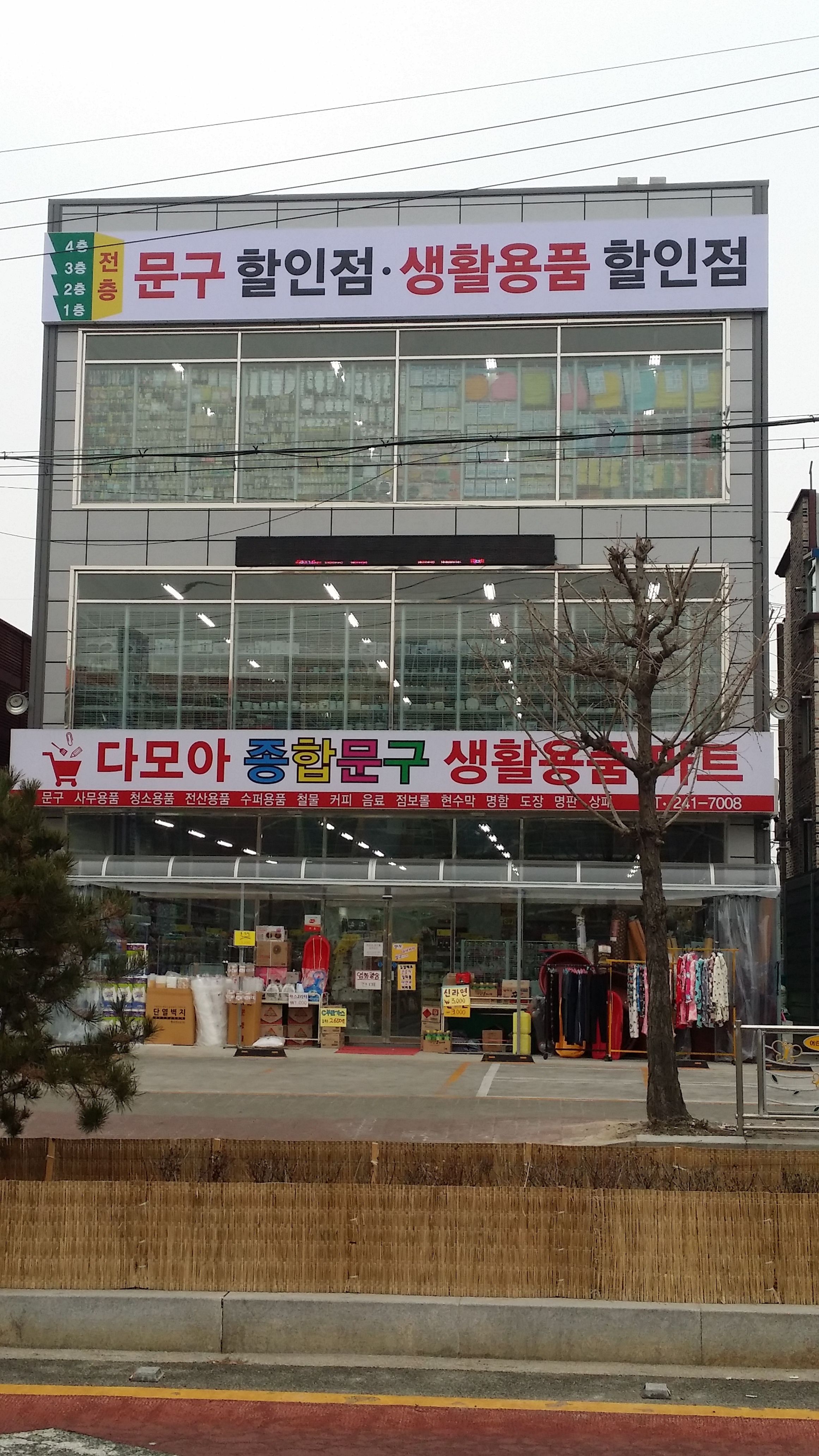 오피스알파 청주상당점